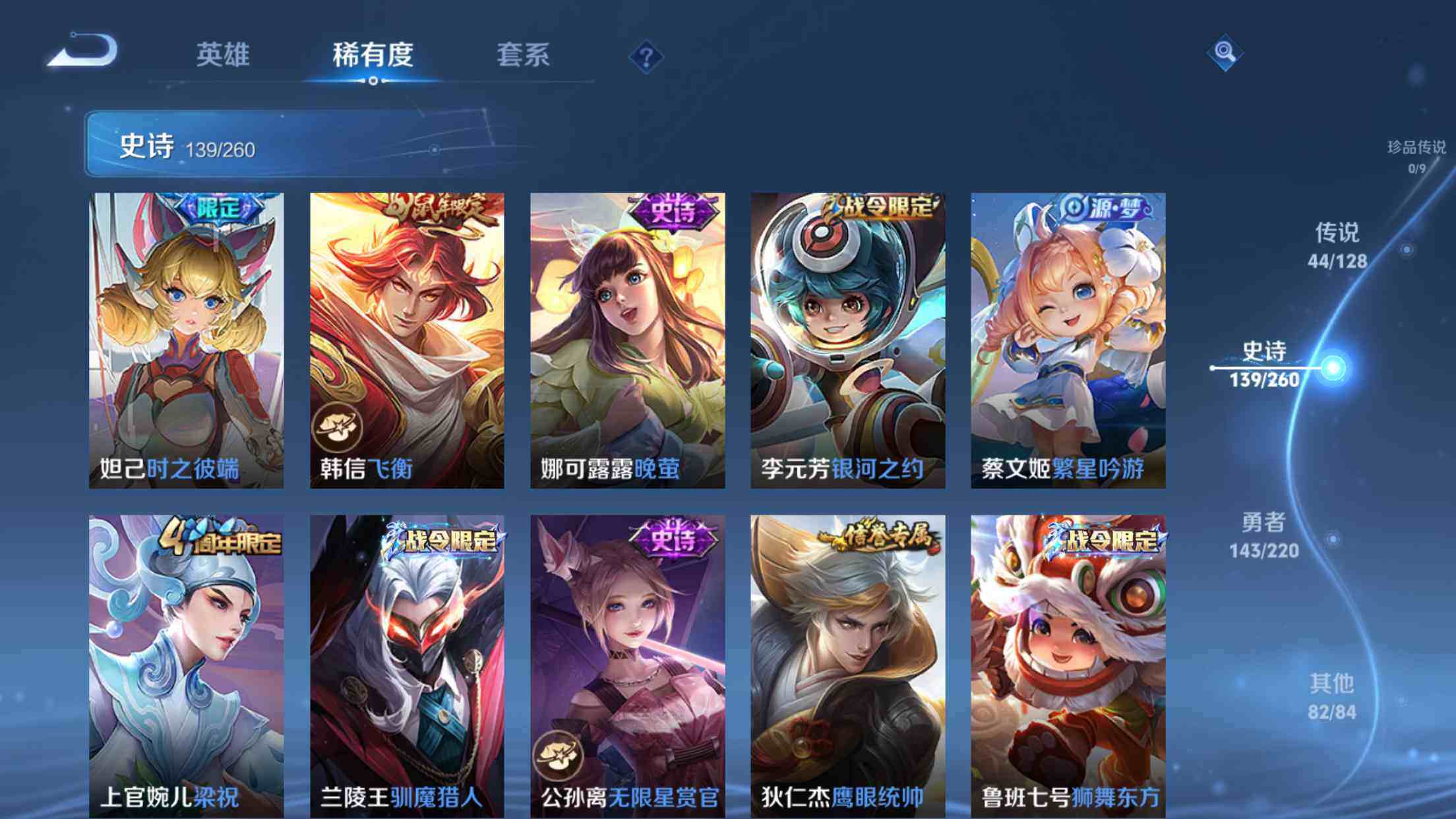 WZXS3310007王者荣耀账号详情图20 WZXS3310007王者荣耀账号详情图20