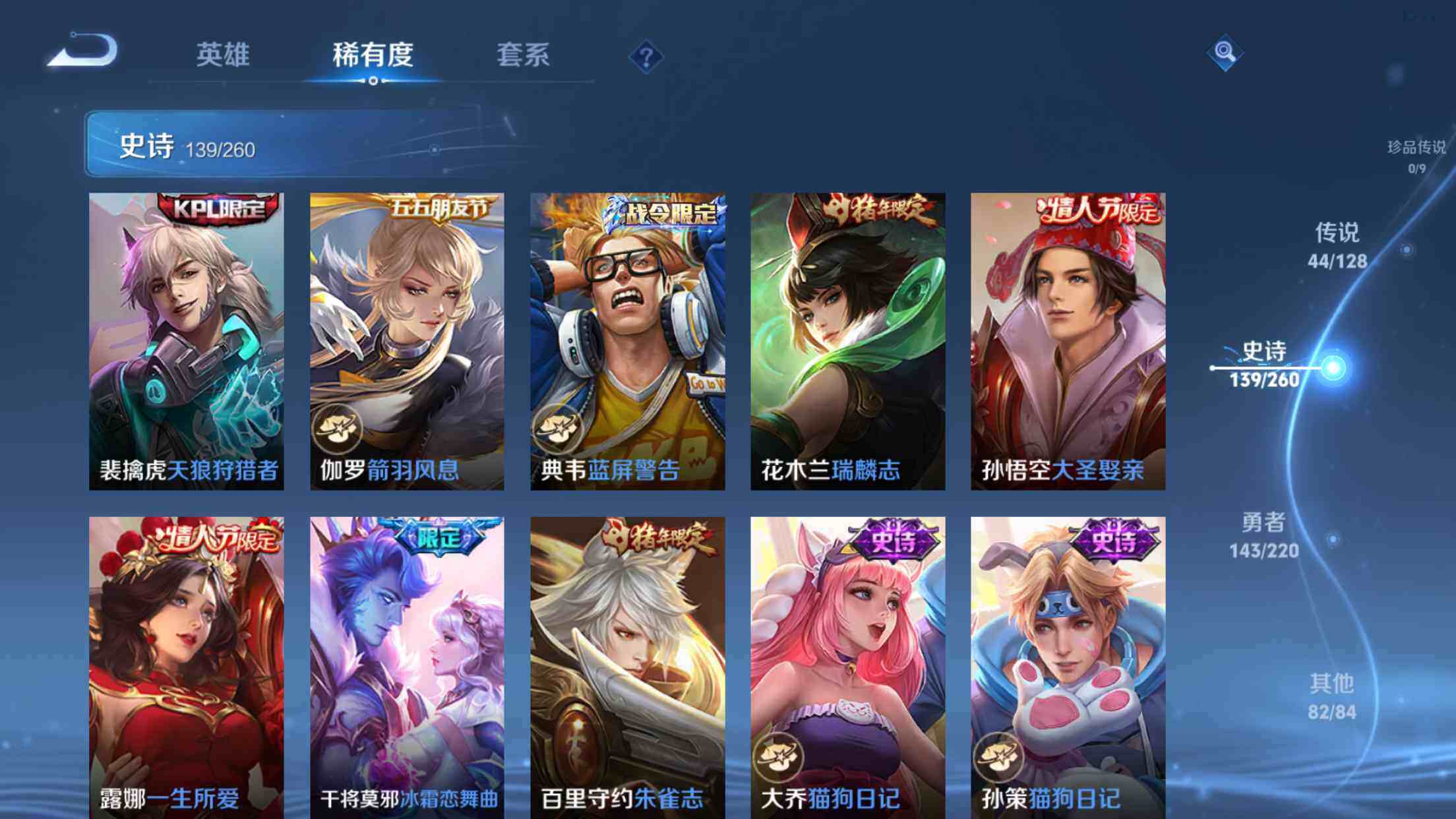 WZXS3310007王者荣耀账号详情图21 WZXS3310007王者荣耀账号详情图21