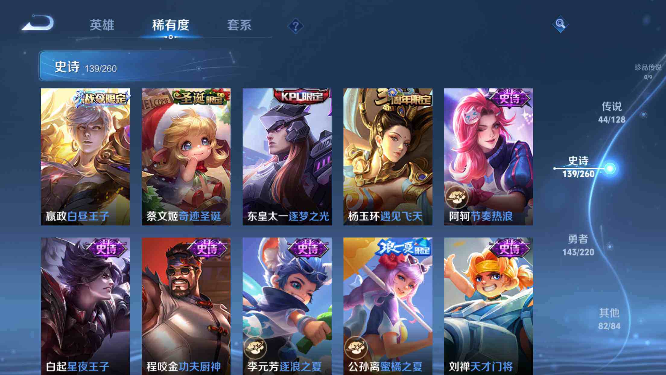 WZXS3310007王者荣耀账号详情图22 WZXS3310007王者荣耀账号详情图22