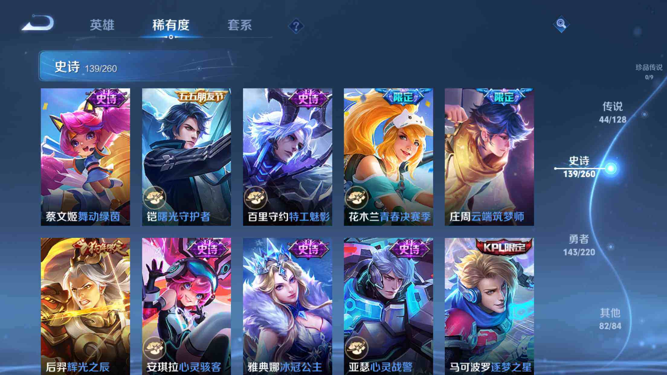 WZXS3310007王者荣耀账号详情图23 WZXS3310007王者荣耀账号详情图23