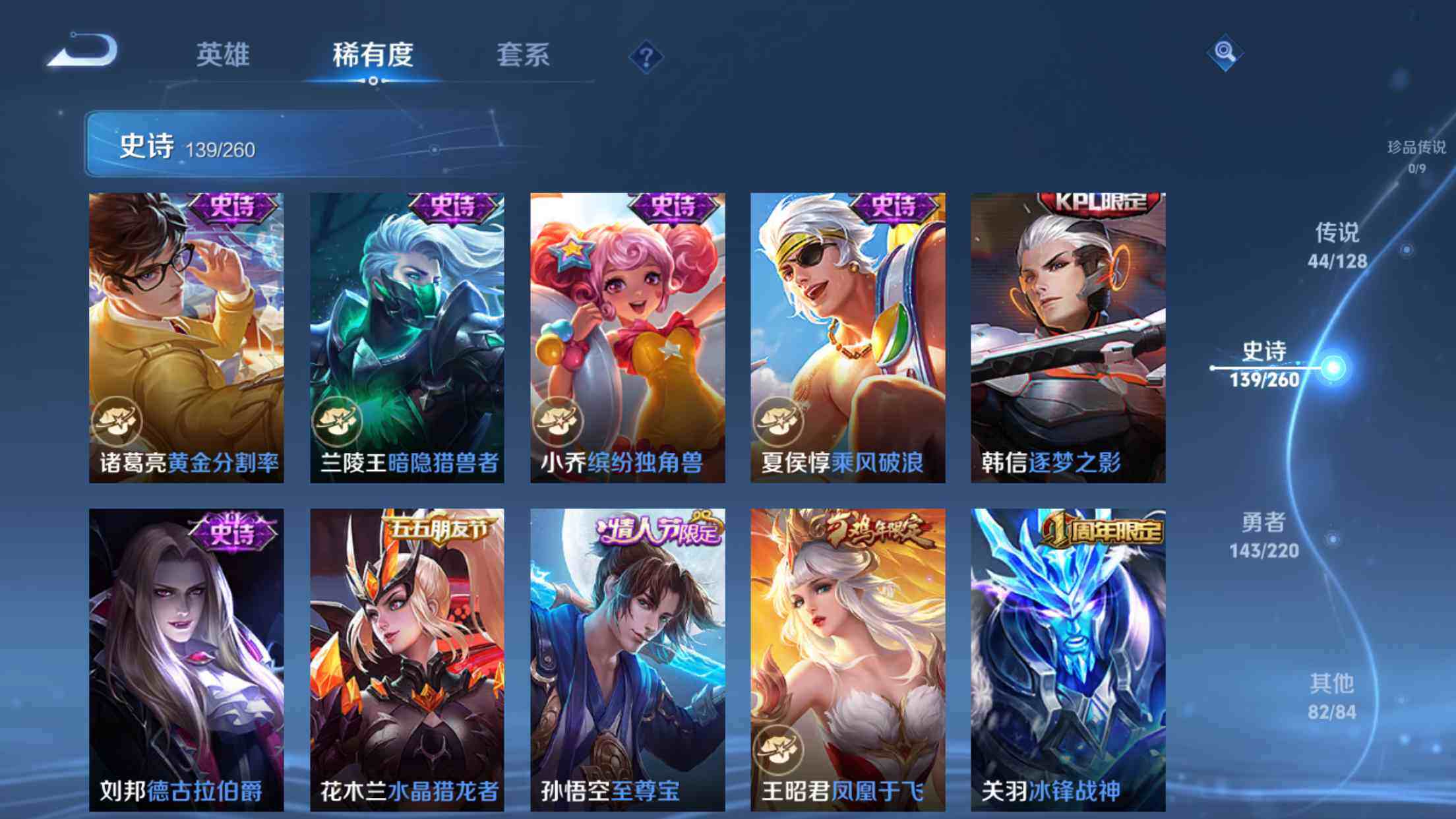 WZXS3310007王者荣耀账号详情图24 WZXS3310007王者荣耀账号详情图24