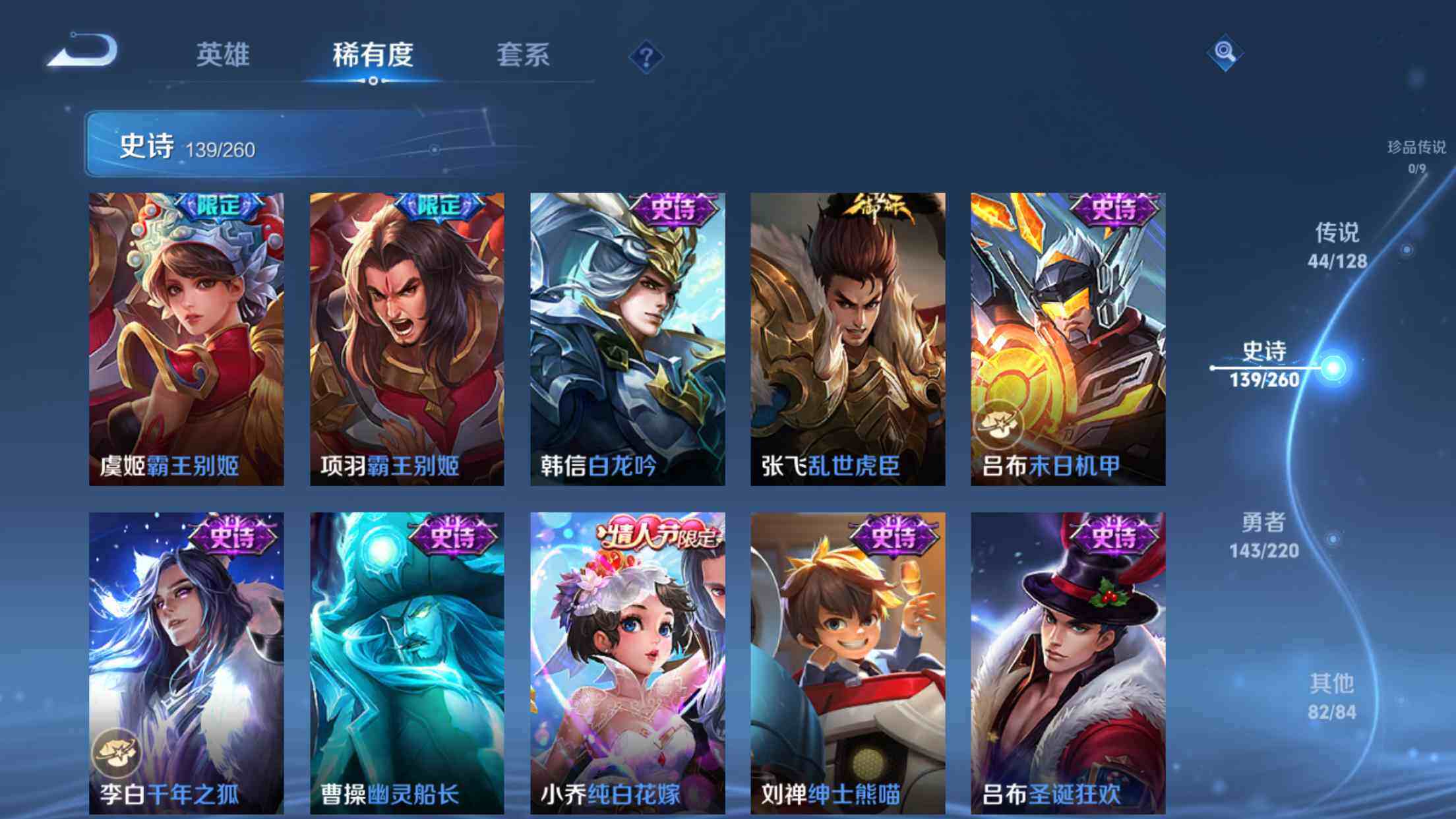 WZXS3310007王者荣耀账号详情图25 WZXS3310007王者荣耀账号详情图25