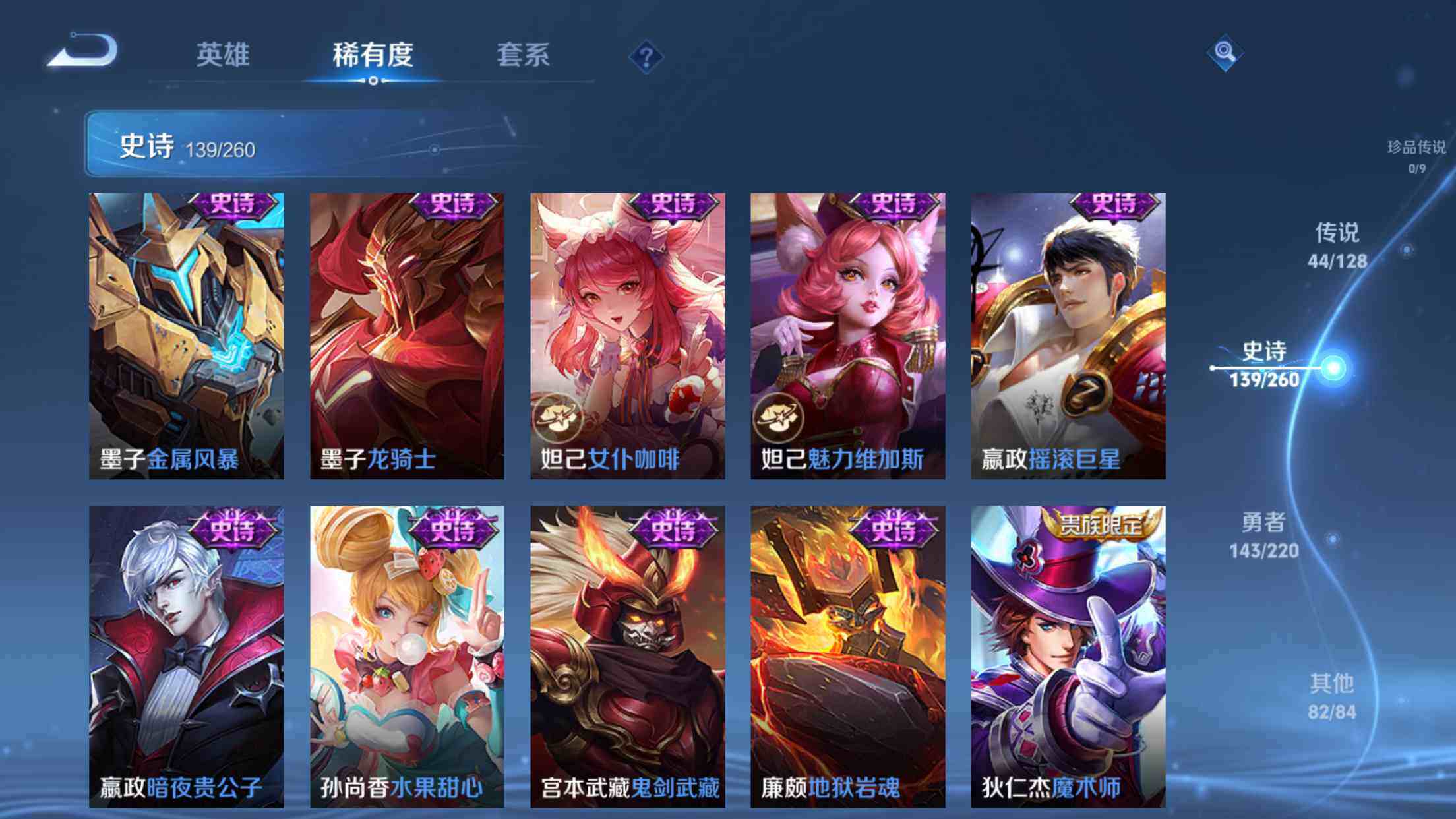 WZXS3310007王者荣耀账号详情图26 WZXS3310007王者荣耀账号详情图26