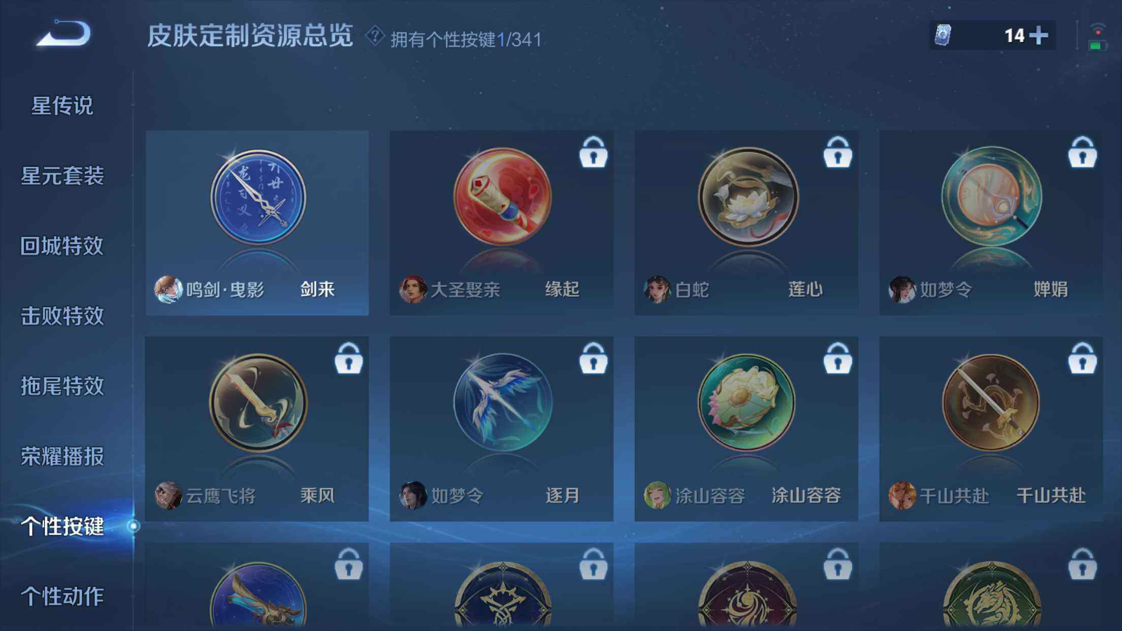 WZXS3310007王者荣耀账号详情图28 WZXS3310007王者荣耀账号详情图28