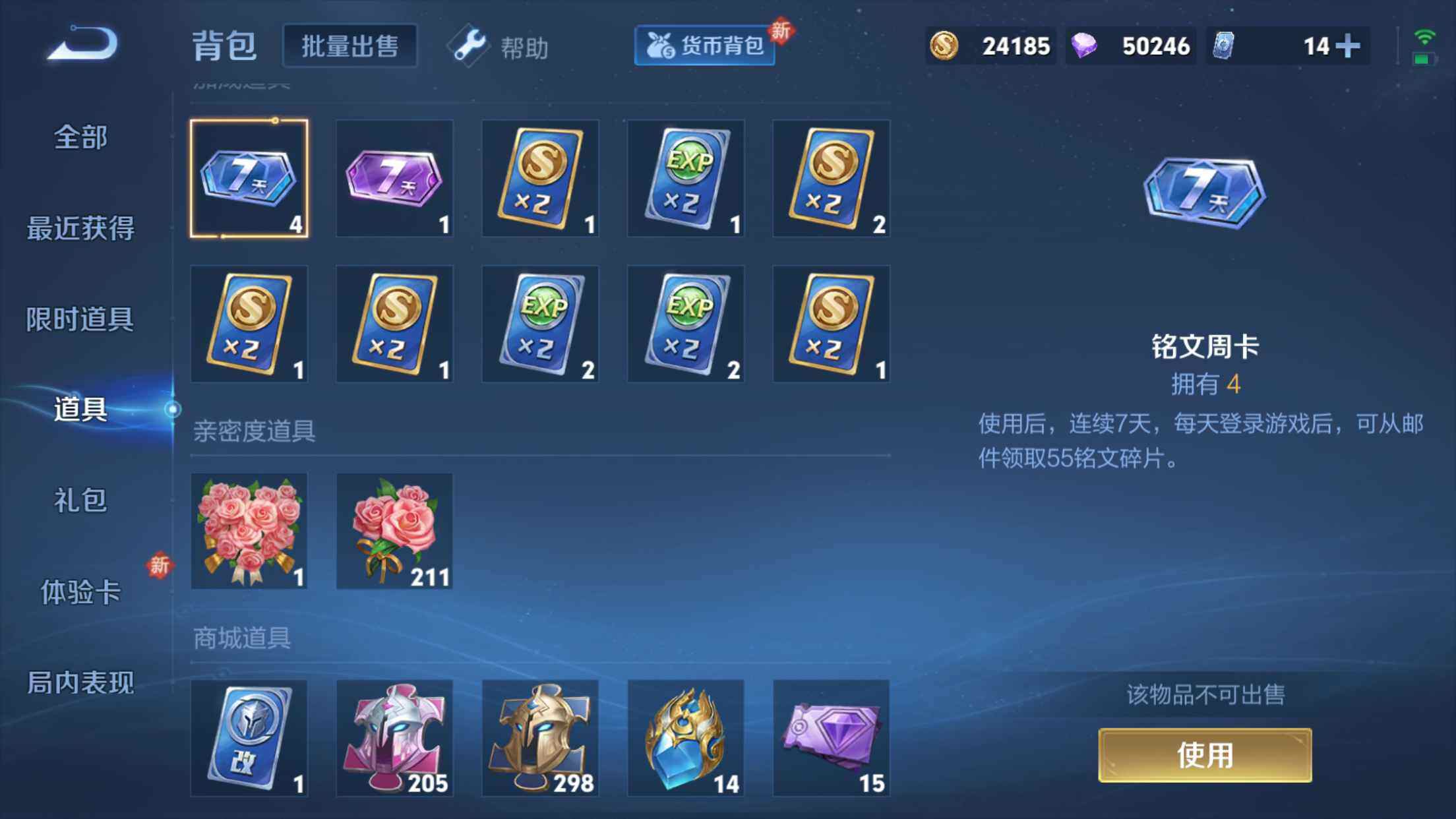 WZXS3310007王者荣耀账号详情图29 WZXS3310007王者荣耀账号详情图29