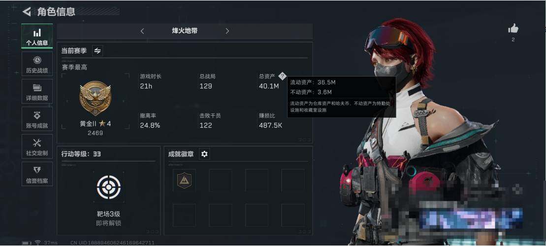 SJZEY330154三角洲行动账号详情图3