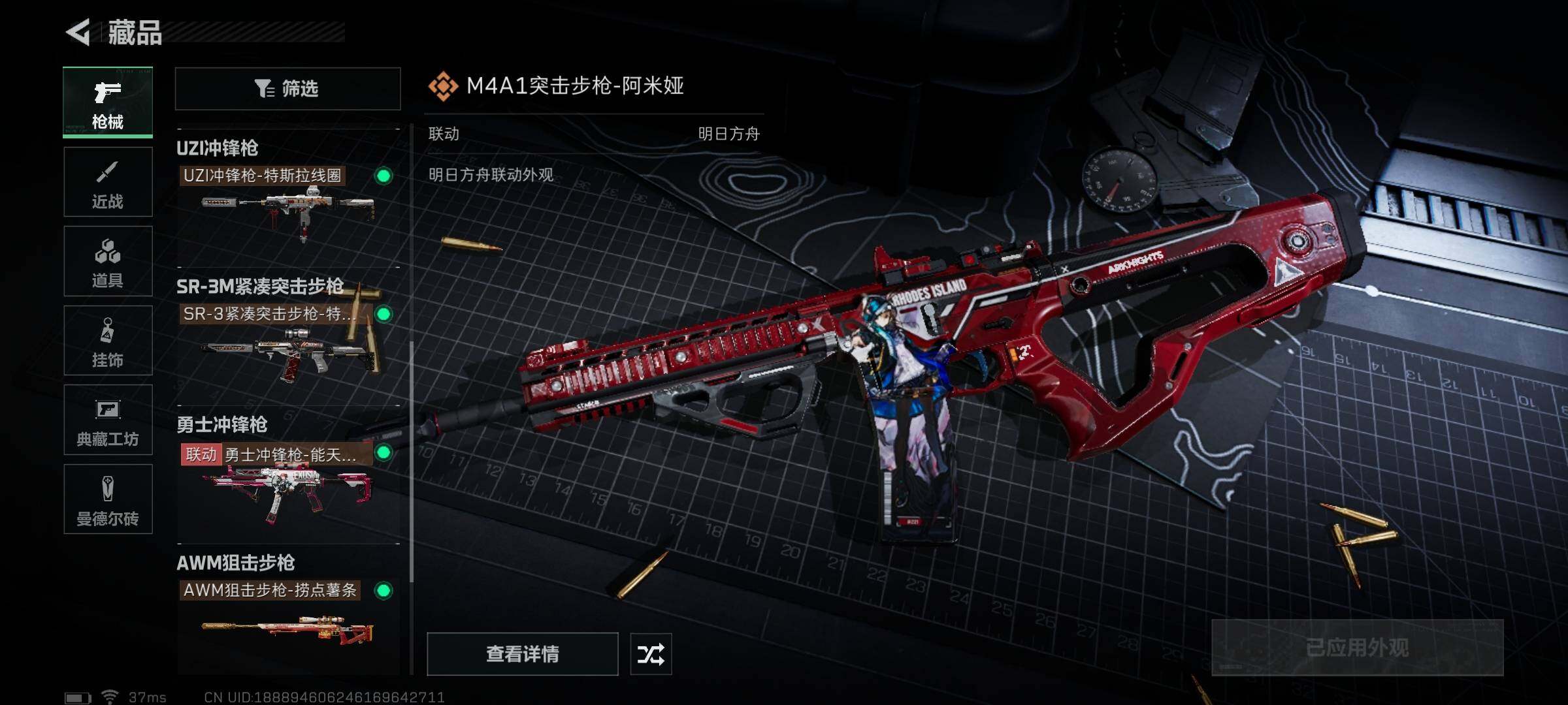 SJZEY330154三角洲行动账号详情图5