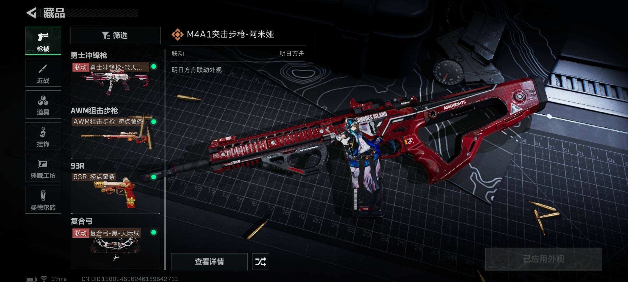 SJZEY330154三角洲行动账号详情图6