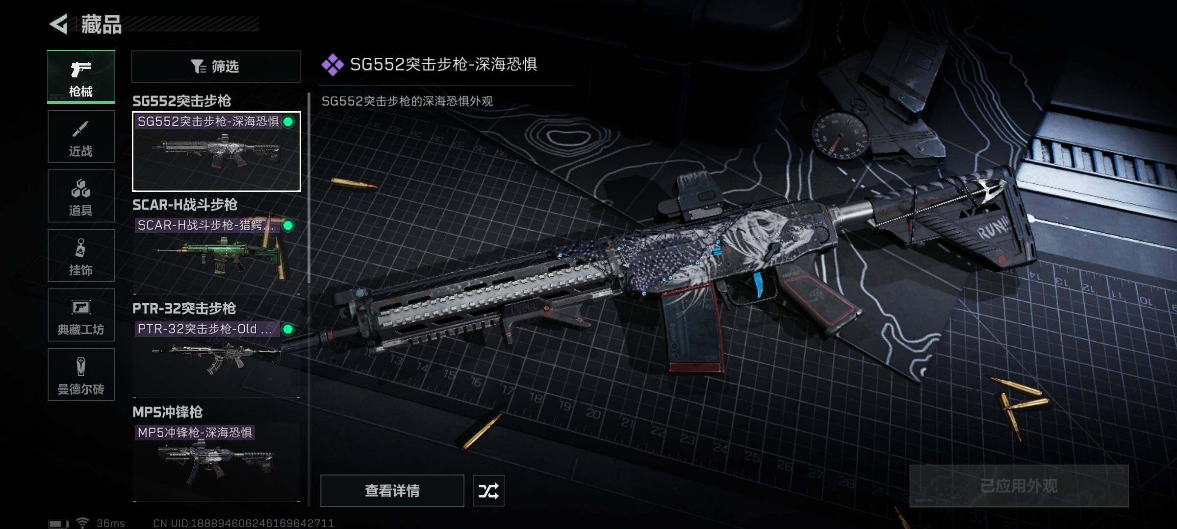 SJZEY330154三角洲行动账号详情图7