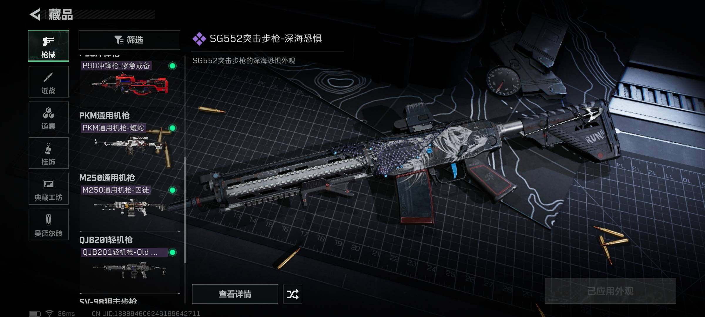 SJZEY330154三角洲行动账号详情图8