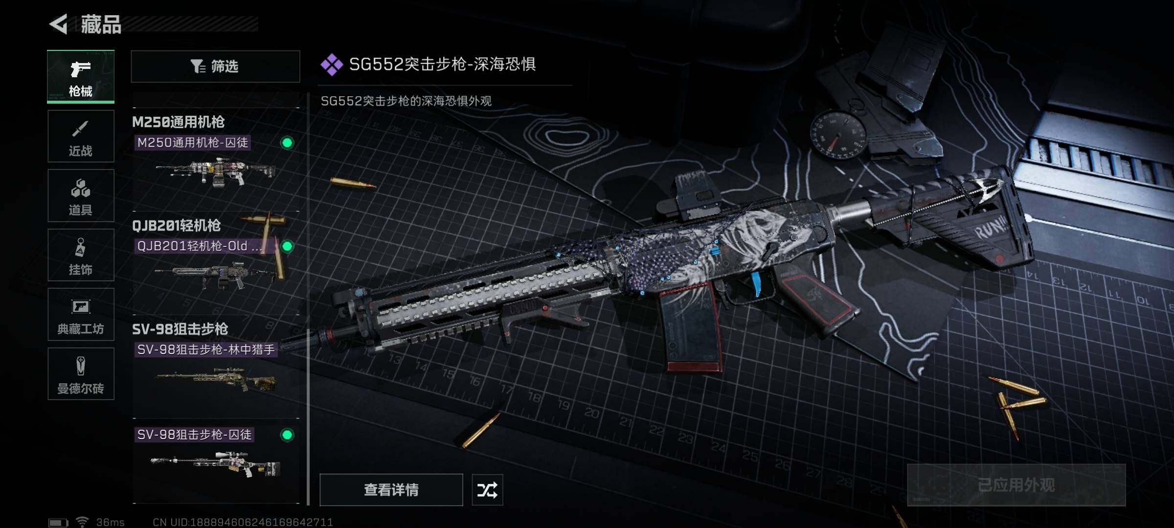 SJZEY330154三角洲行动账号详情图9