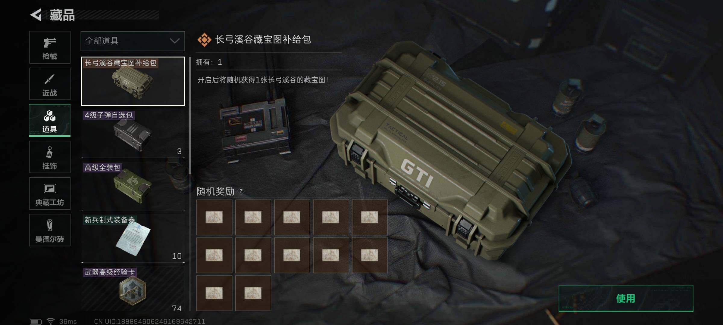 SJZEY330154三角洲行动账号详情图11