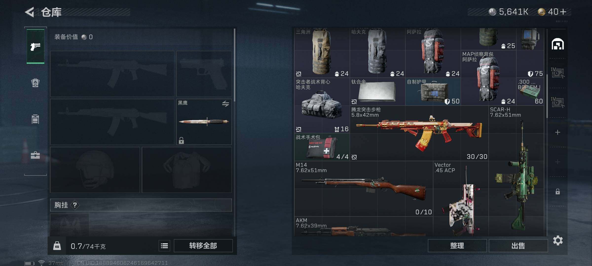 SJZEY330154三角洲行动账号详情图15