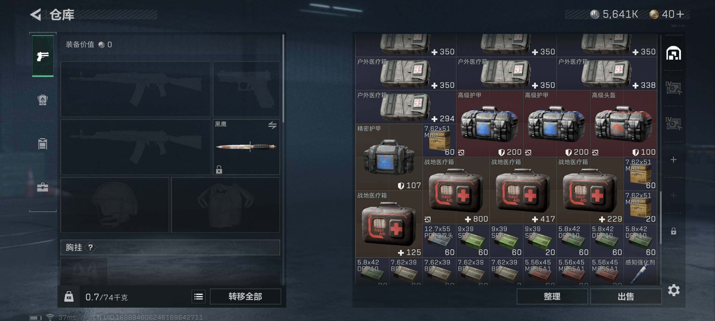 SJZEY330154三角洲行动账号详情图17