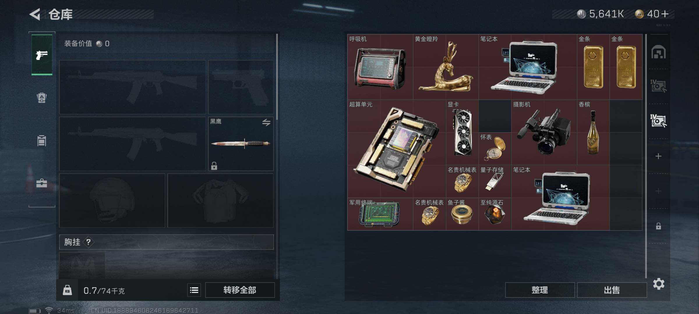 SJZEY330154三角洲行动账号详情图19