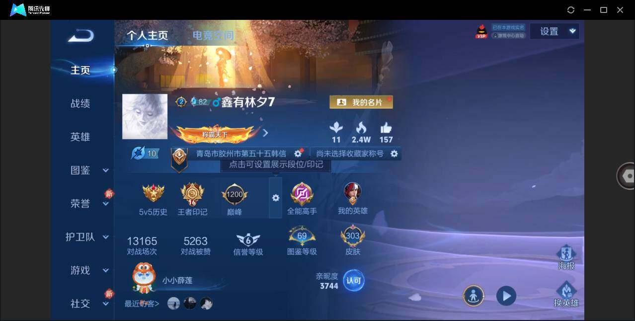 WZLE3273728王者荣耀账号详情图3