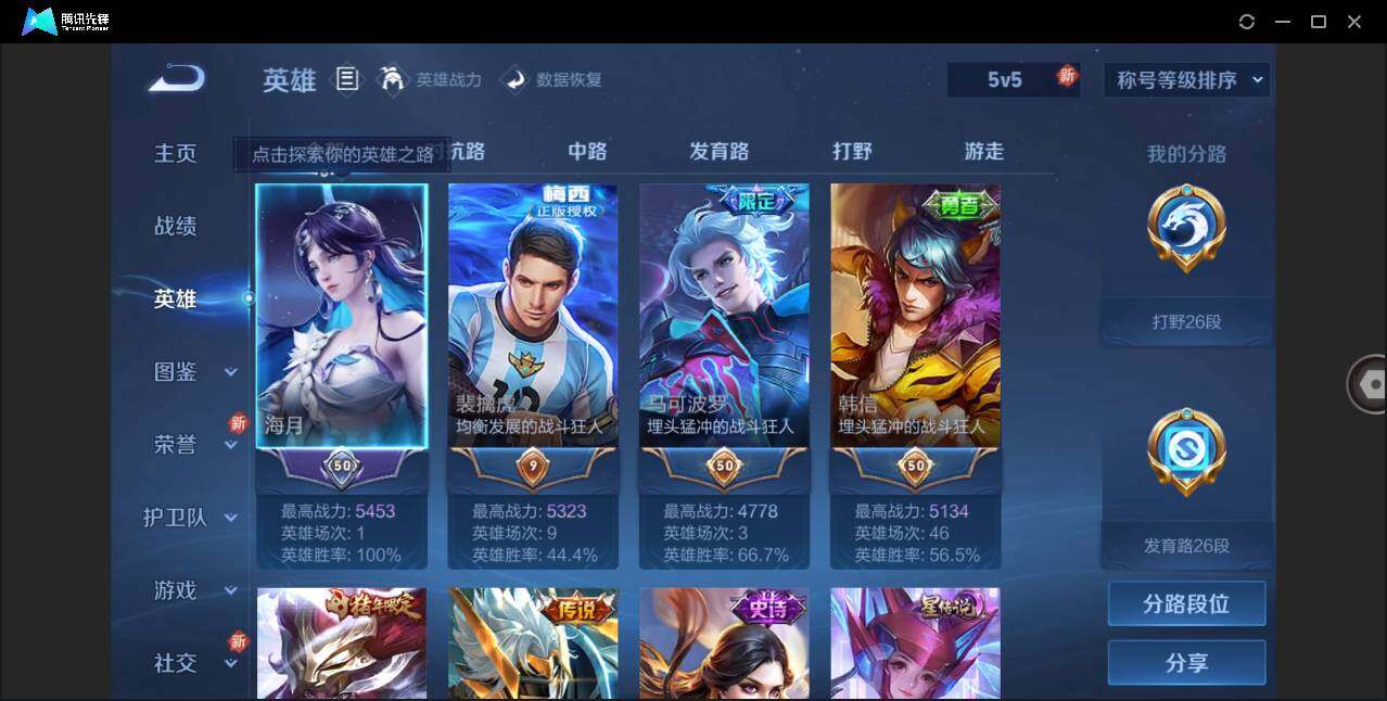 WZLE3273728王者荣耀账号详情图4