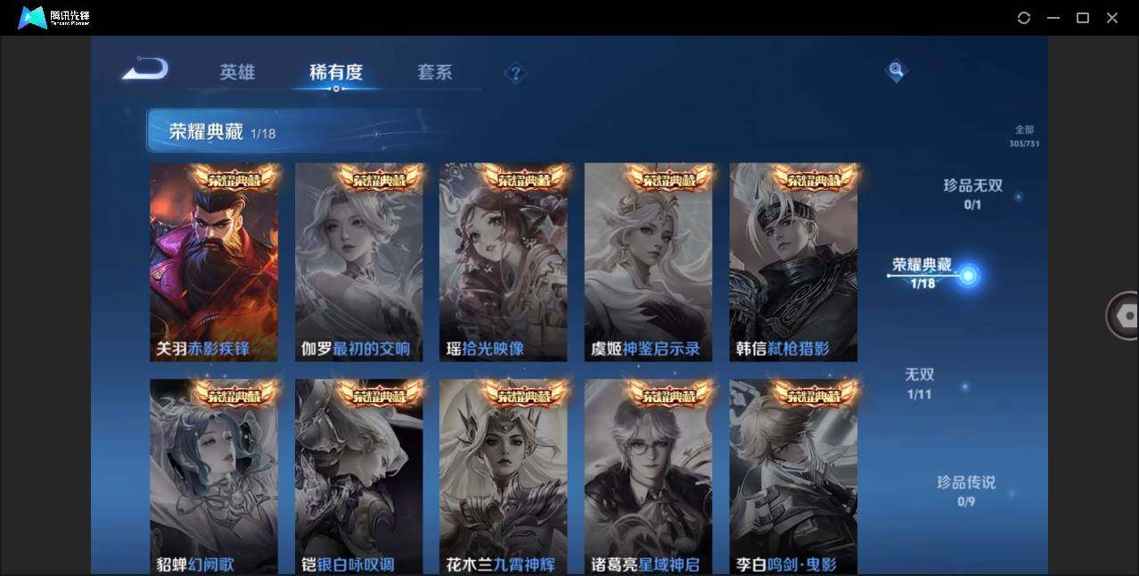 WZLE3273728王者荣耀账号详情图6