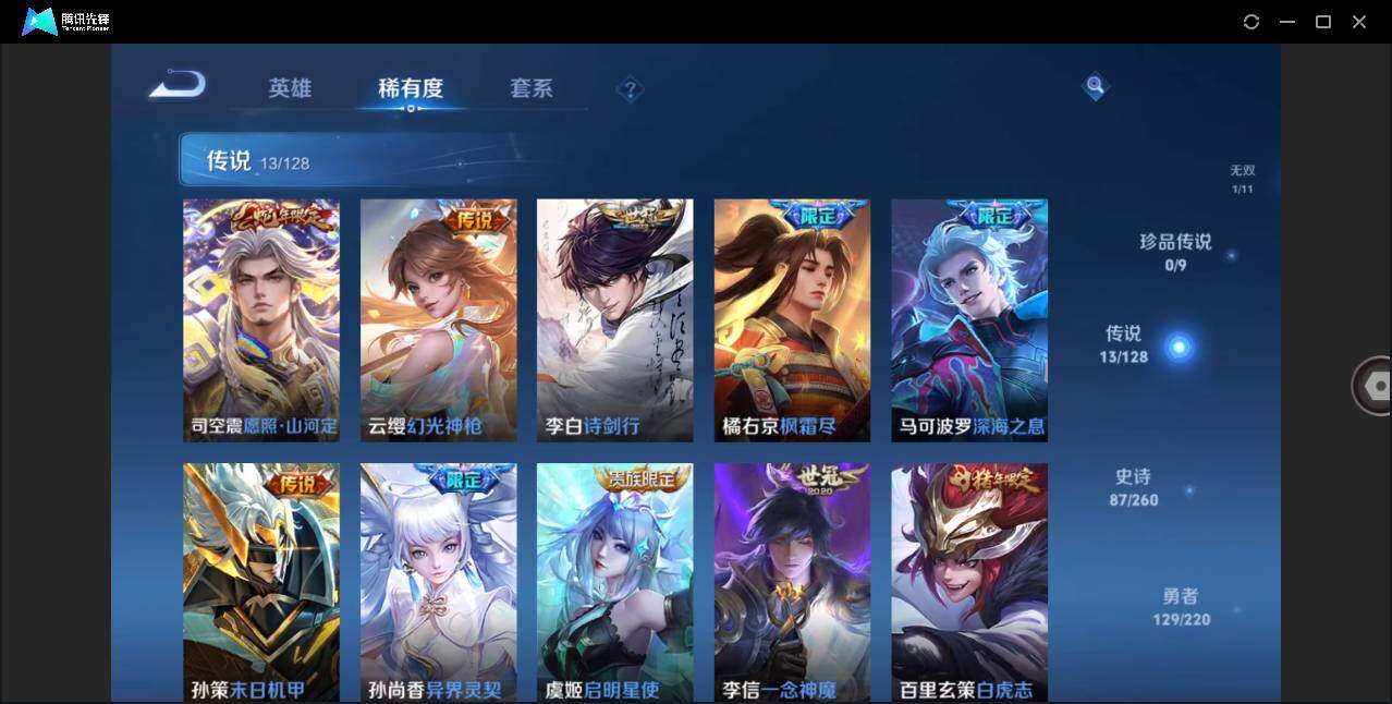 WZLE3273728王者荣耀账号详情图8