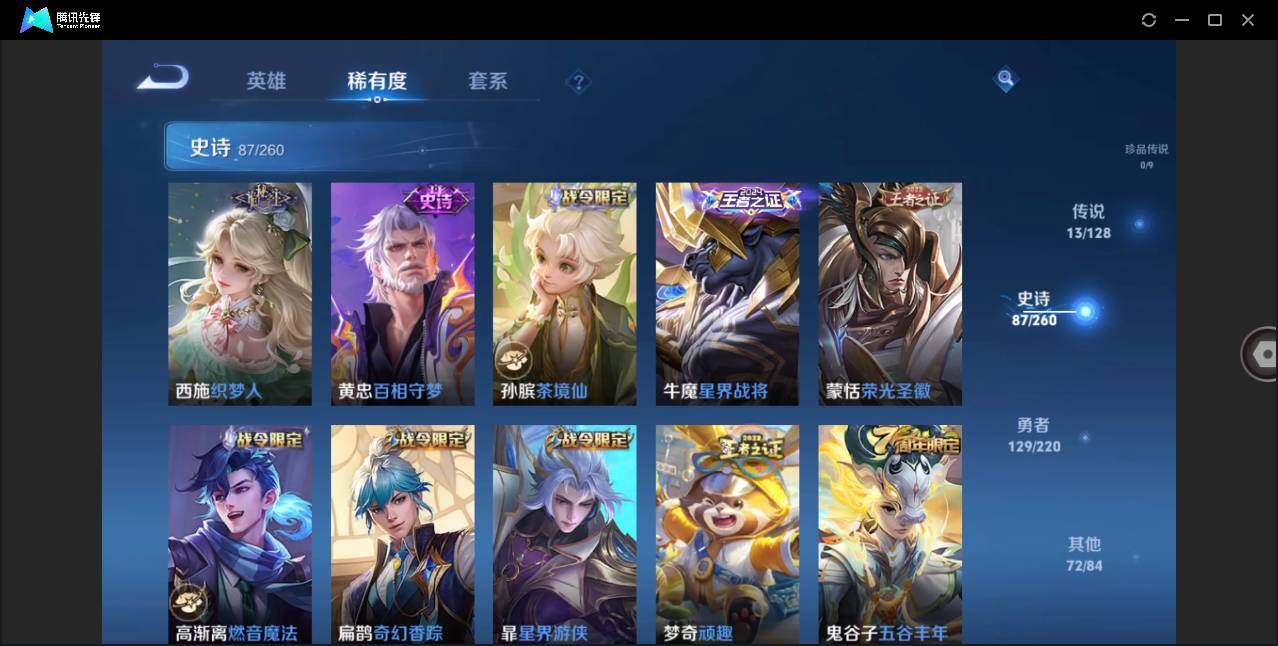 WZLE3273728王者荣耀账号详情图9