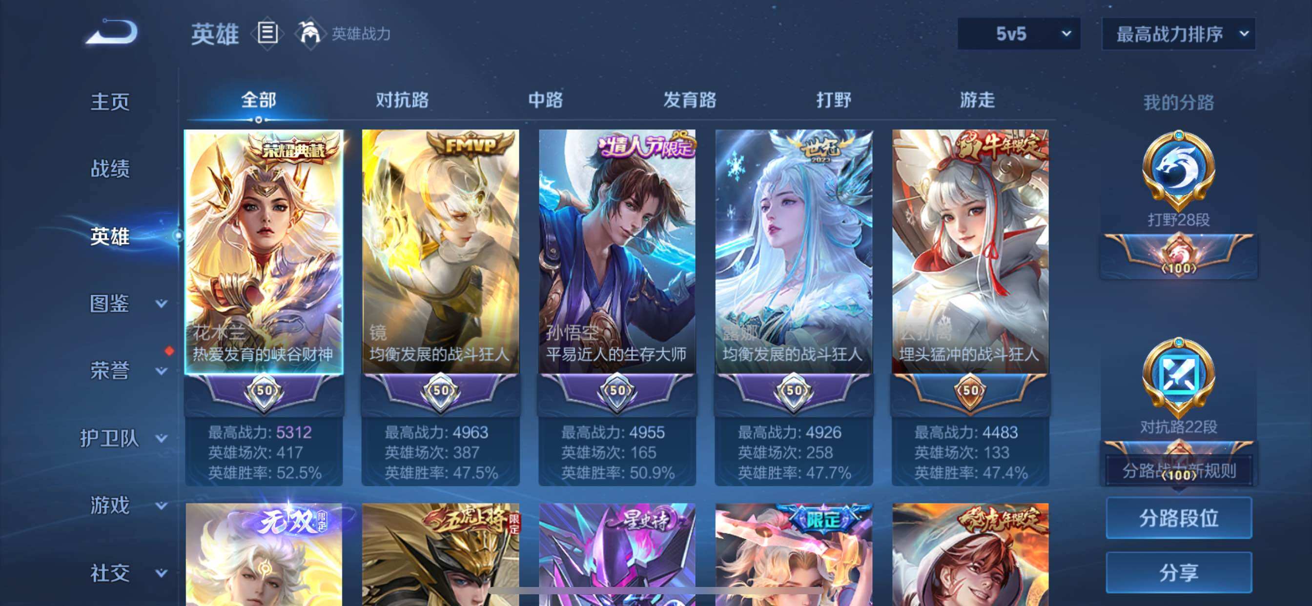 WZCMY3275542王者荣耀账号详情图3 WZCMY3275542王者荣耀账号详情图3