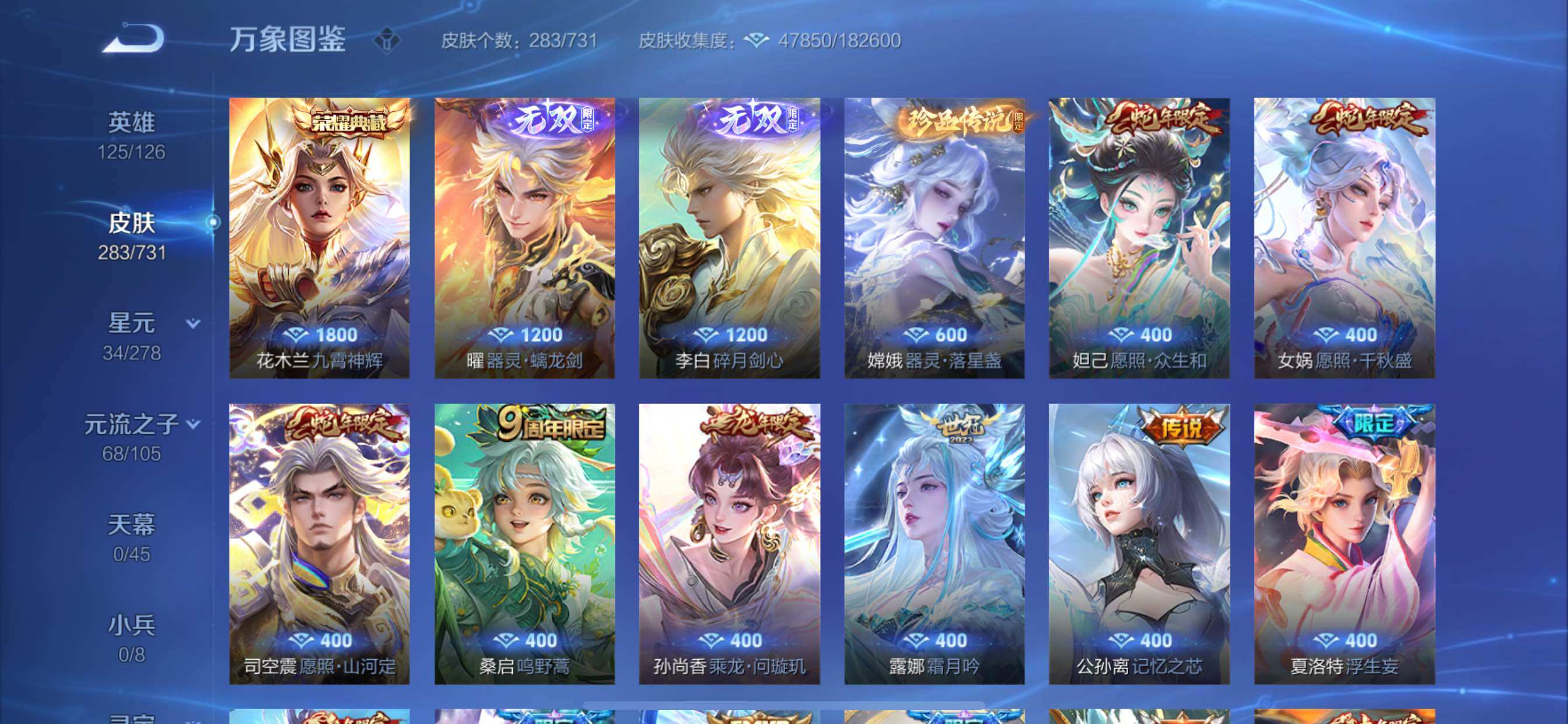 WZCMY3275542王者荣耀账号详情图7 WZCMY3275542王者荣耀账号详情图7