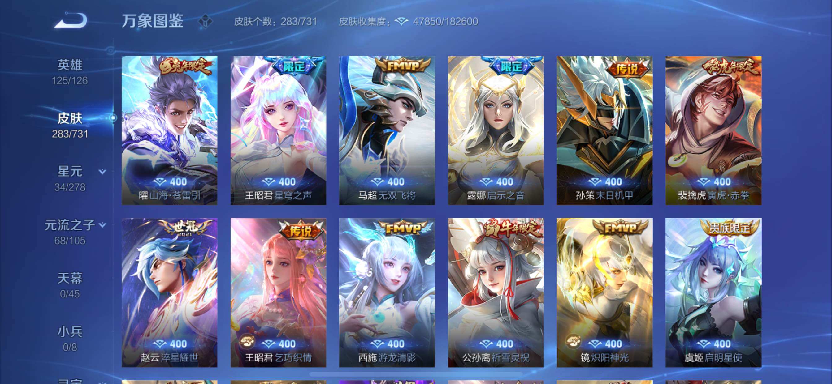 WZCMY3275542王者荣耀账号详情图8 WZCMY3275542王者荣耀账号详情图8