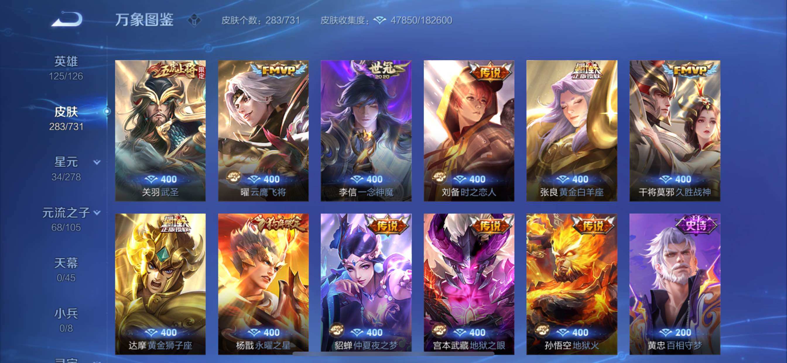 WZCMY3275542王者荣耀账号详情图9 WZCMY3275542王者荣耀账号详情图9