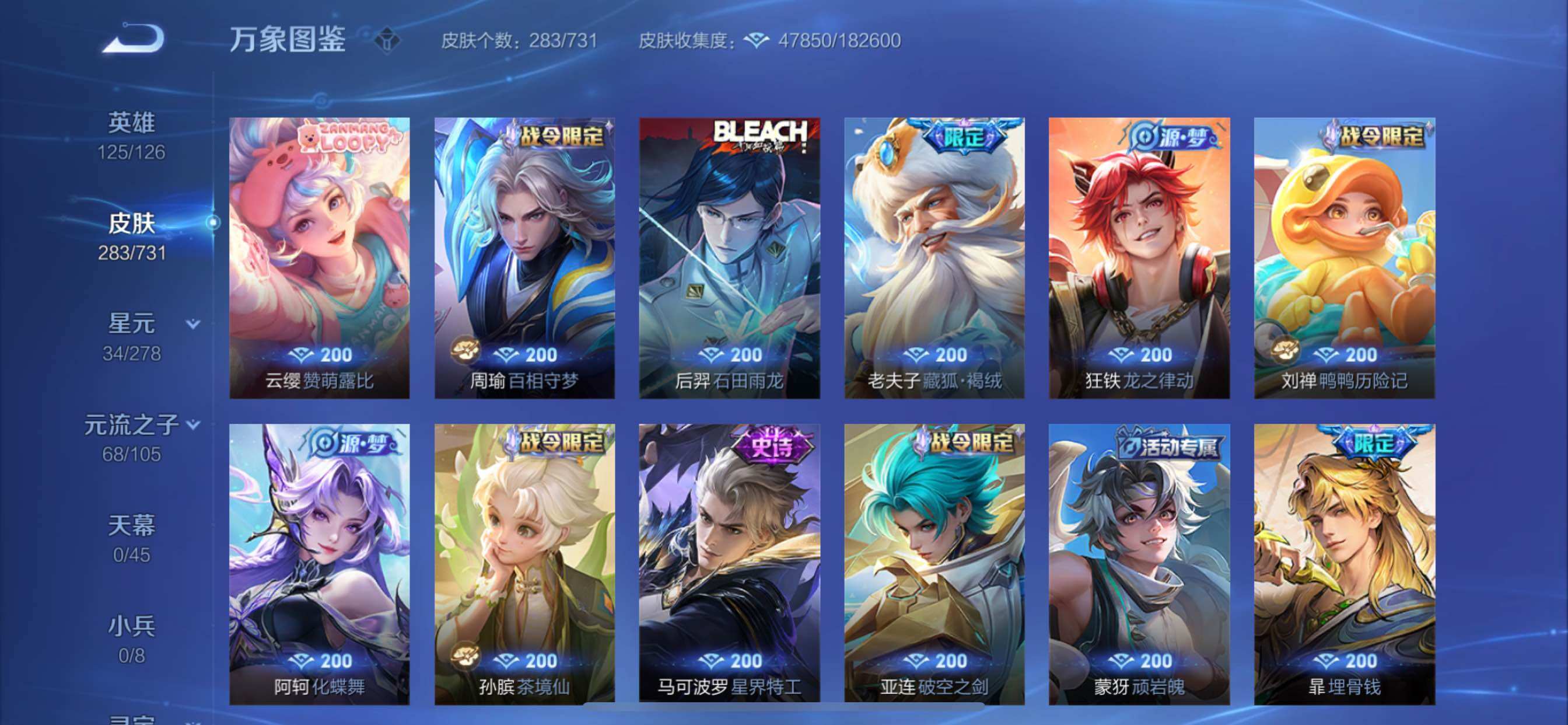 WZCMY3275542王者荣耀账号详情图10 WZCMY3275542王者荣耀账号详情图10