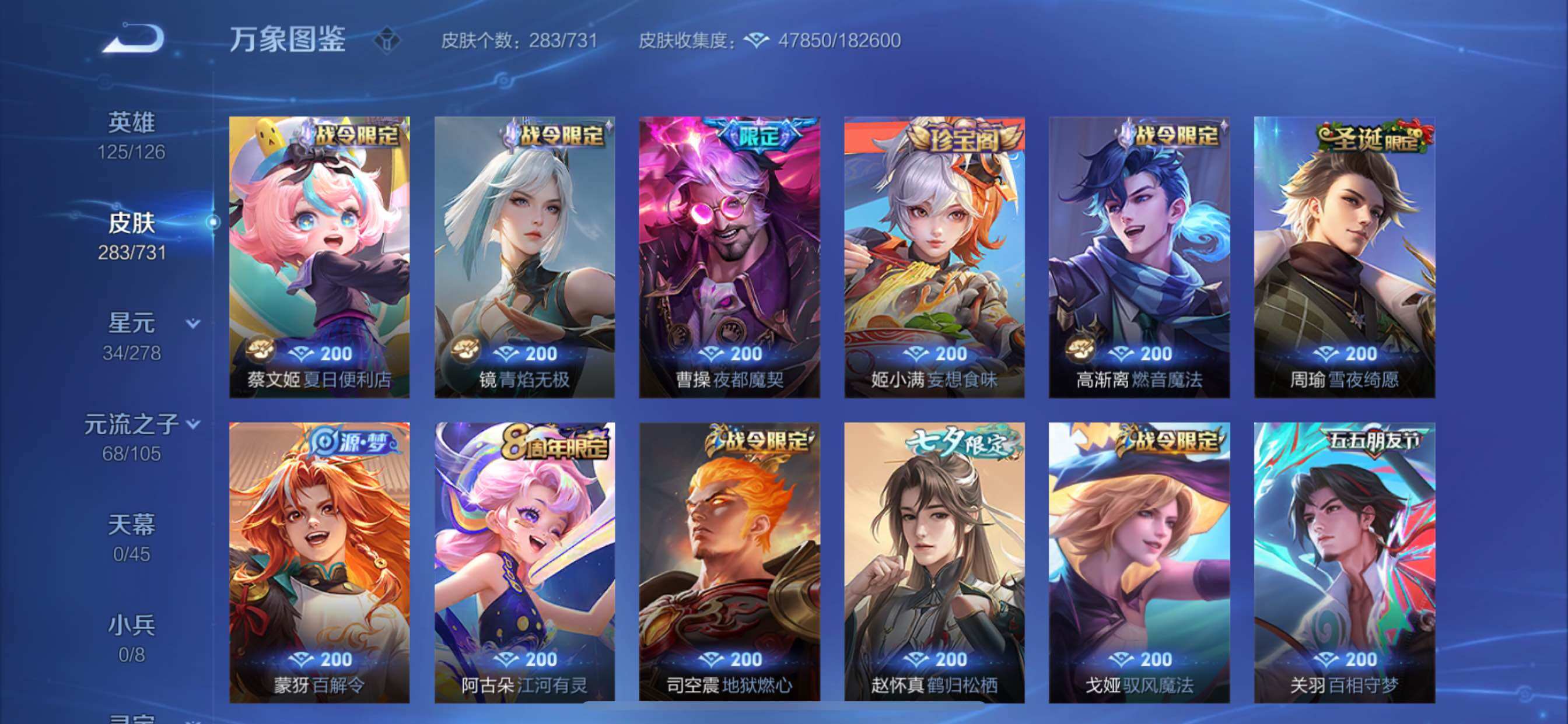 WZCMY3275542王者荣耀账号详情图11 WZCMY3275542王者荣耀账号详情图11