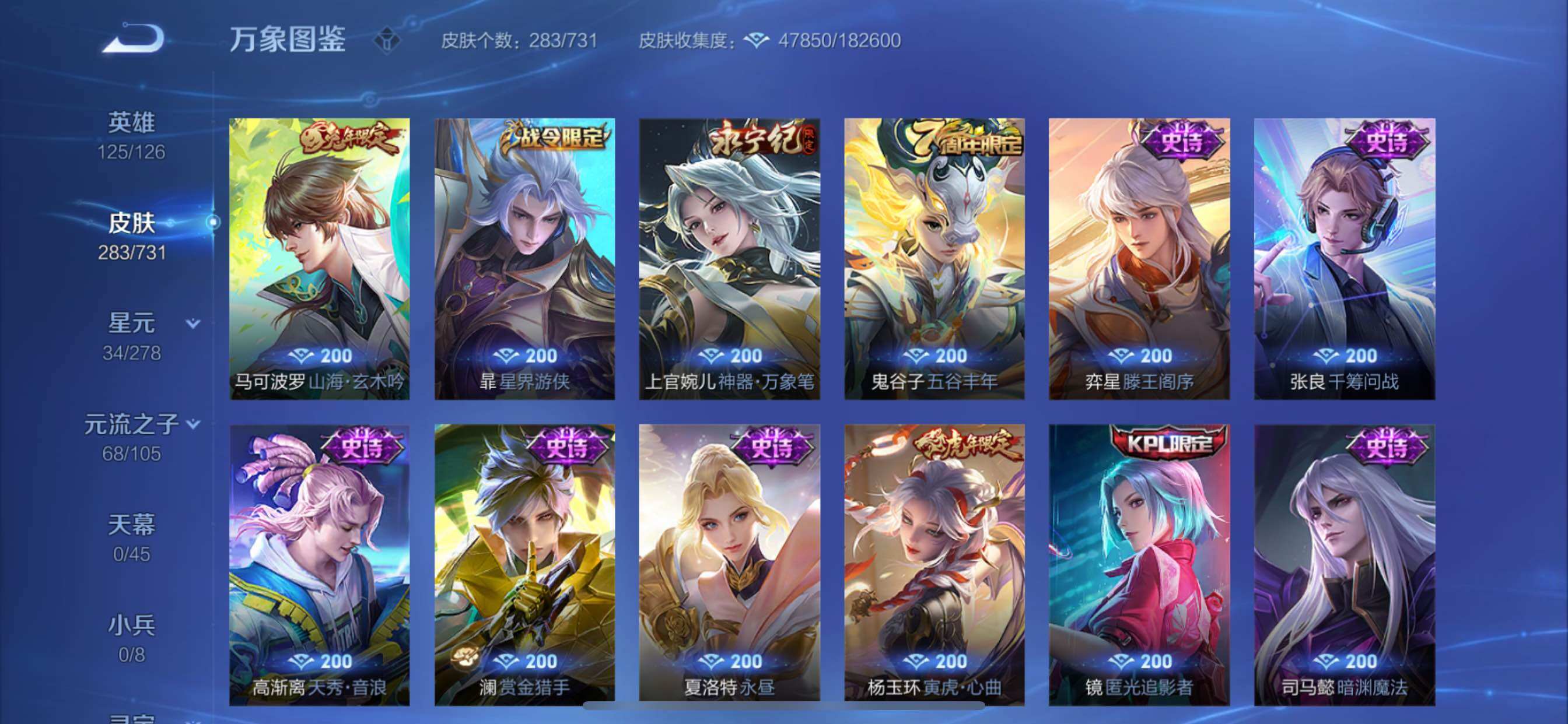 WZCMY3275542王者荣耀账号详情图12 WZCMY3275542王者荣耀账号详情图12