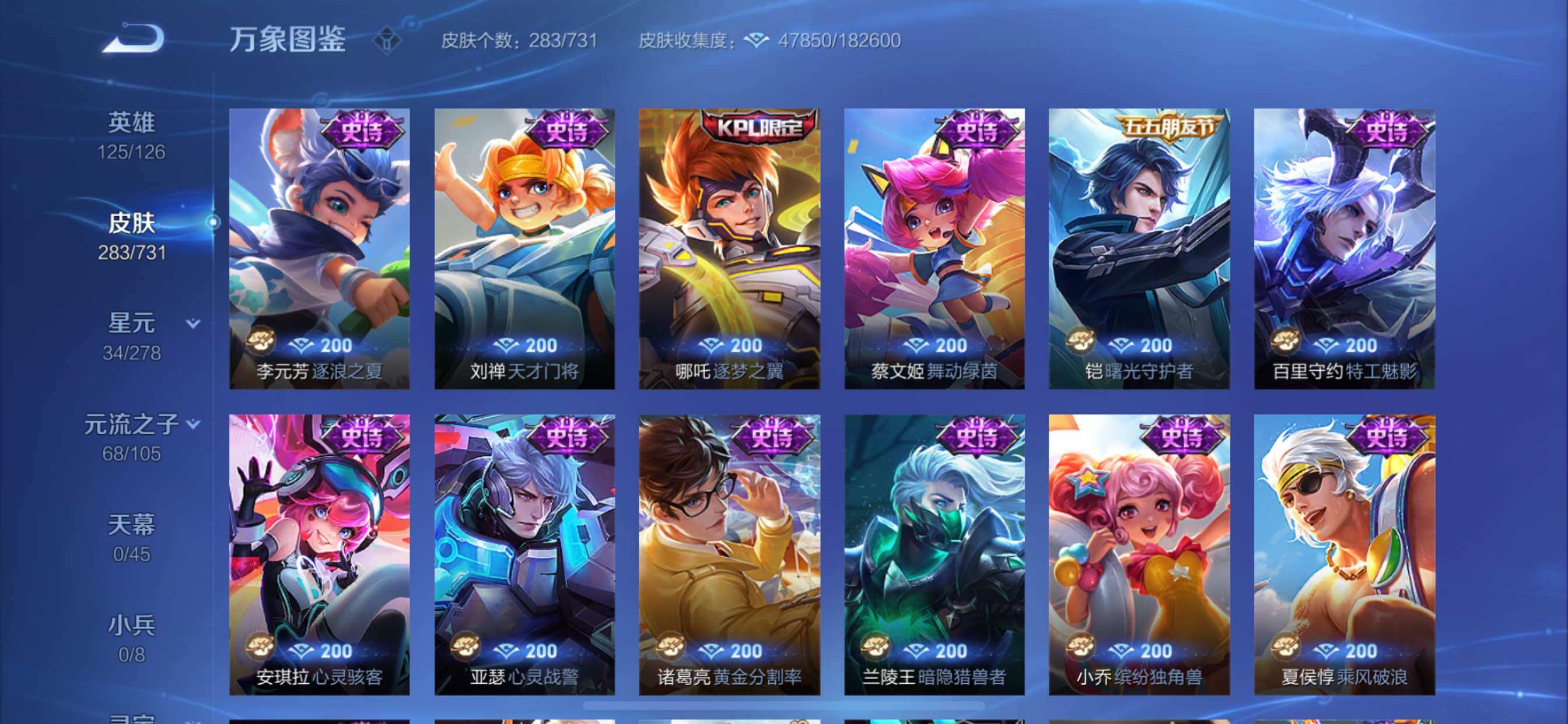 WZCMY3275542王者荣耀账号详情图14 WZCMY3275542王者荣耀账号详情图14