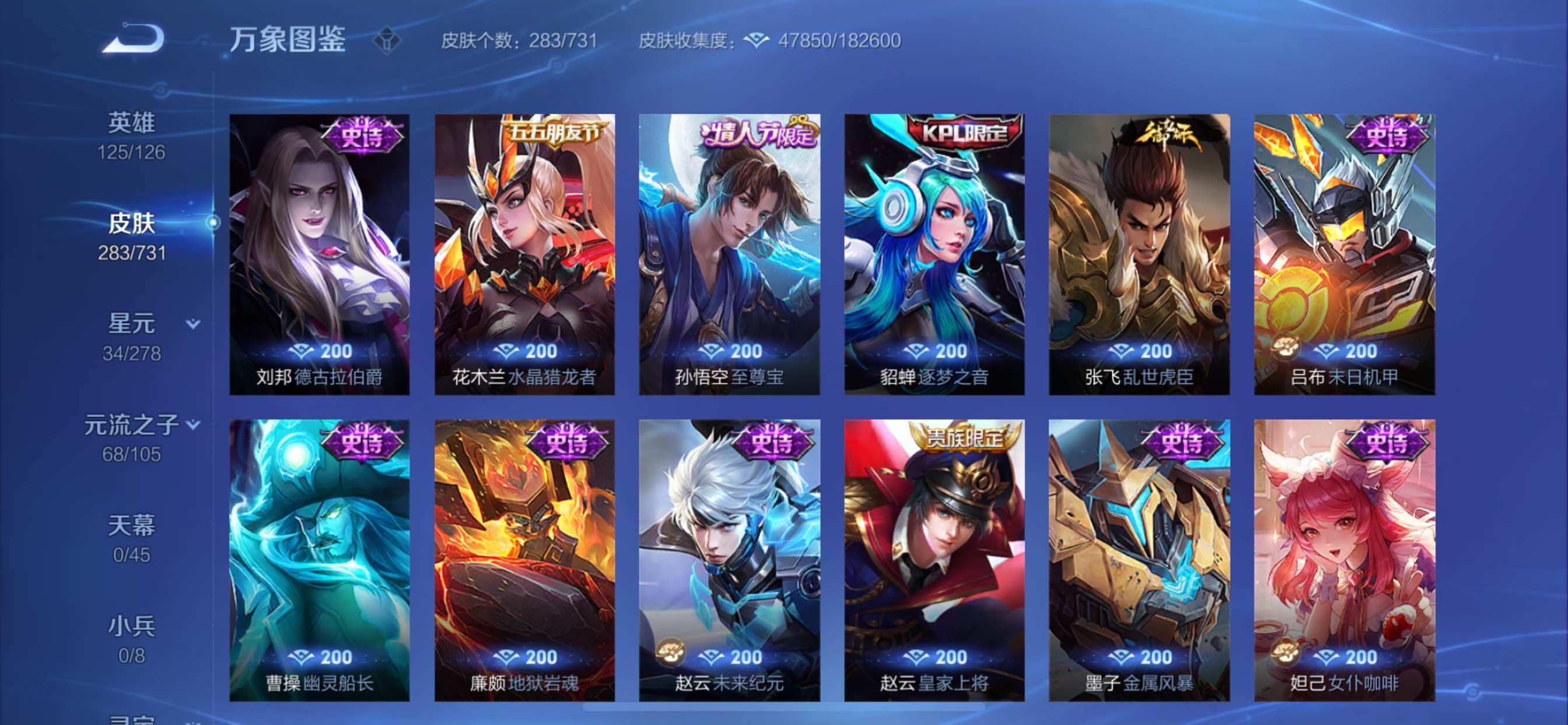 WZCMY3275542王者荣耀账号详情图15 WZCMY3275542王者荣耀账号详情图15