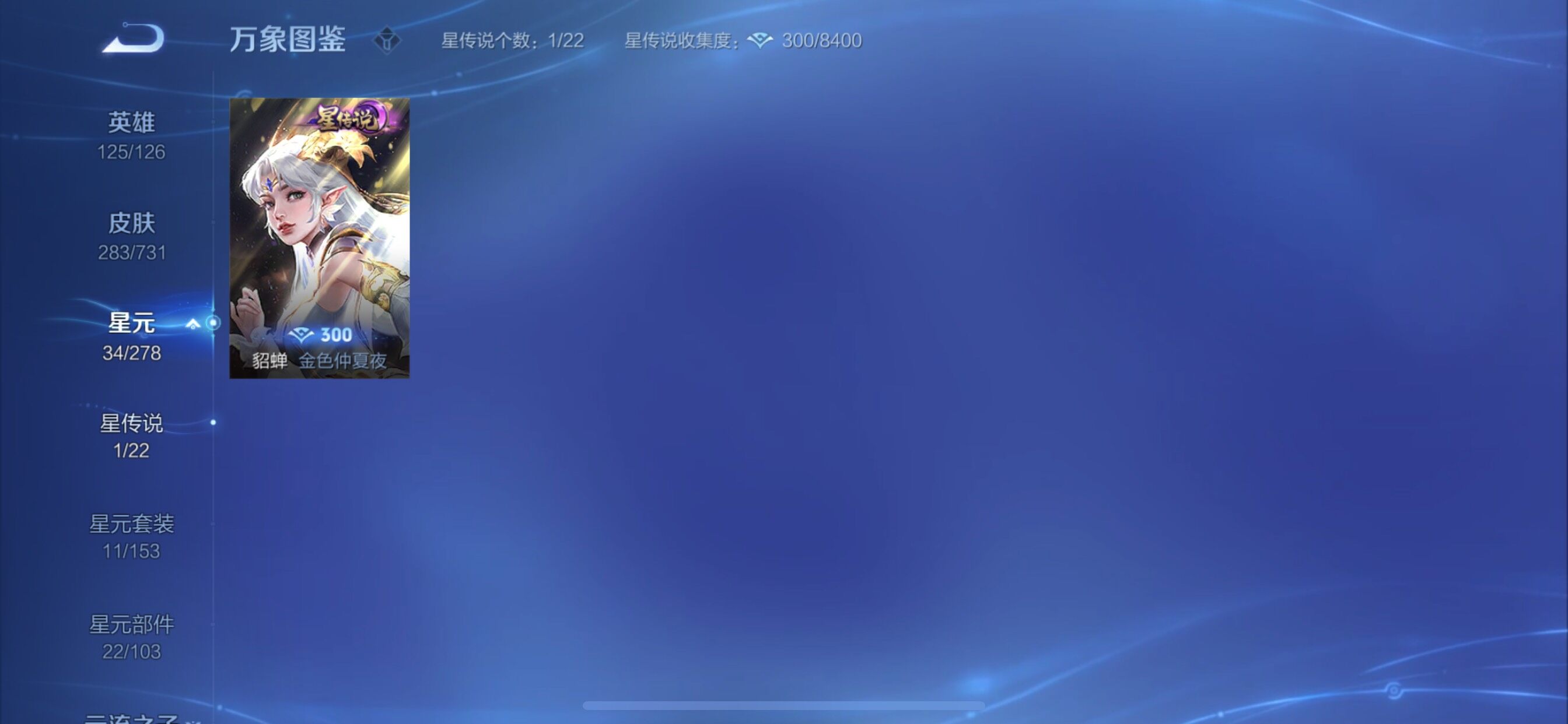 WZCMY3275542王者荣耀账号详情图16 WZCMY3275542王者荣耀账号详情图16