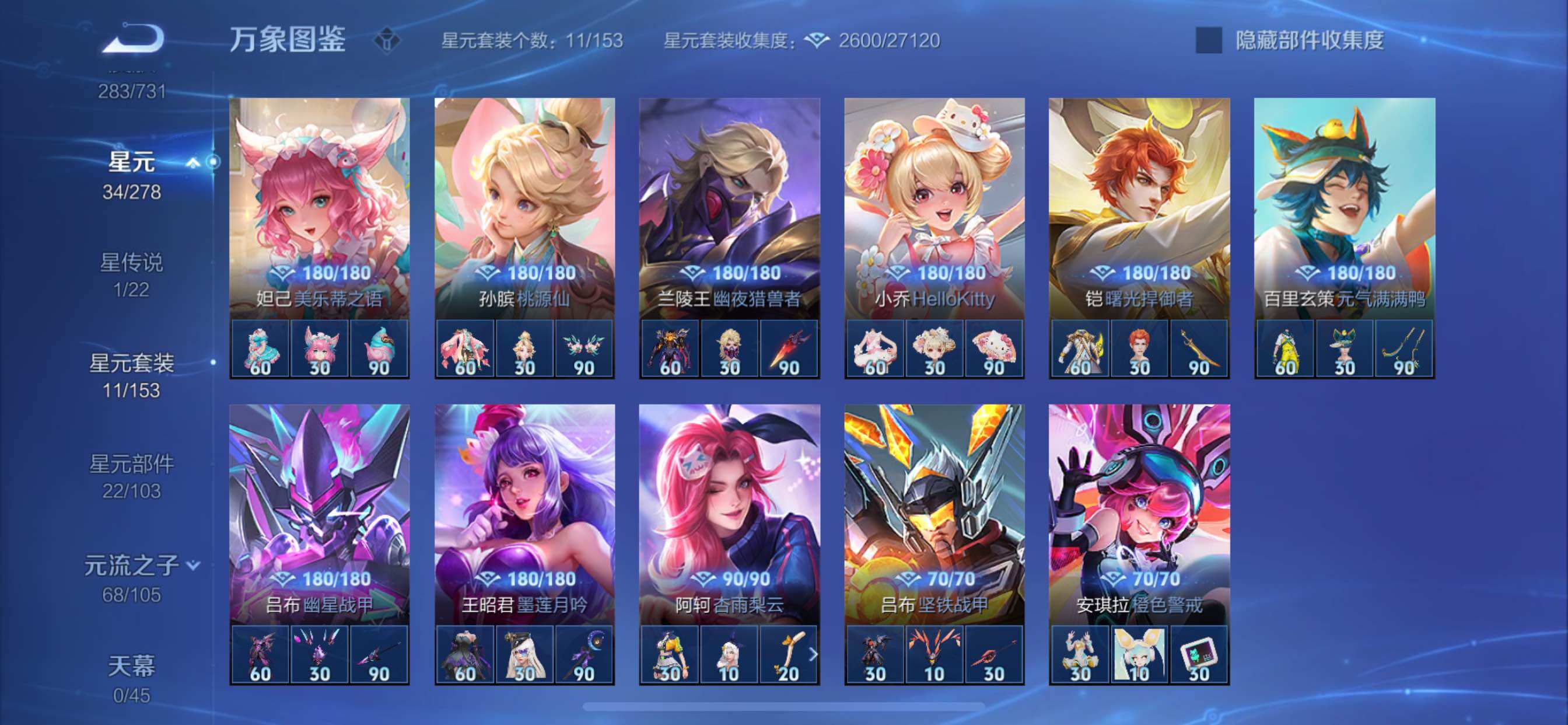 WZCMY3275542王者荣耀账号详情图17 WZCMY3275542王者荣耀账号详情图17
