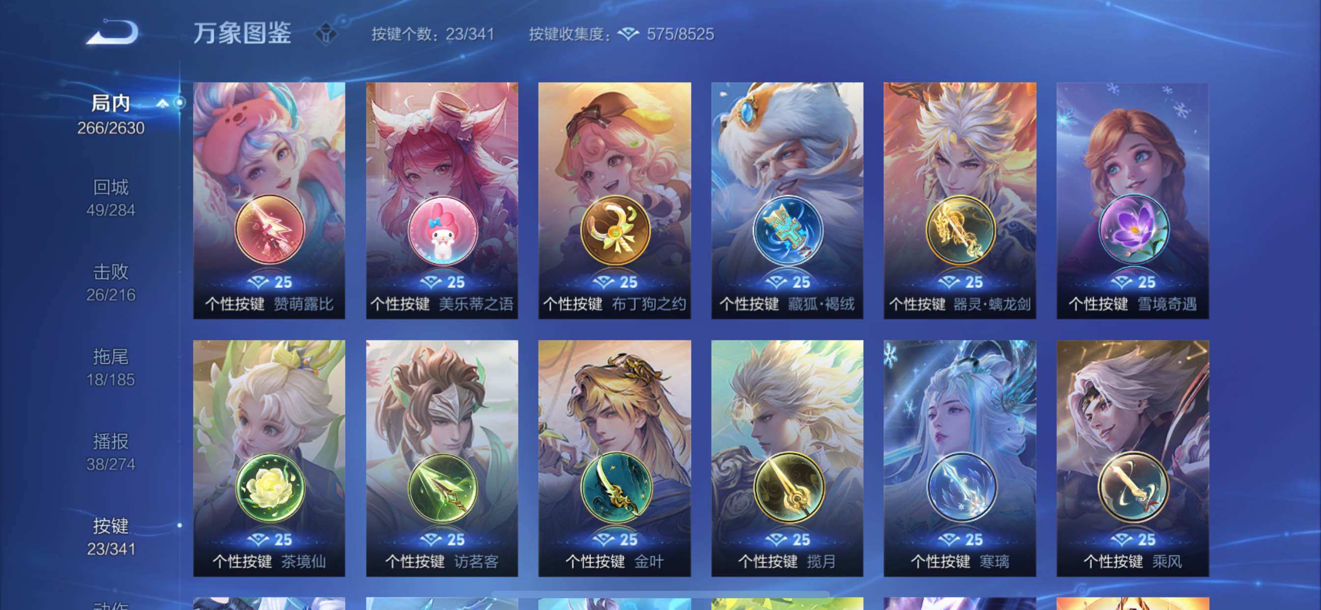 WZCMY3275542王者荣耀账号详情图18 WZCMY3275542王者荣耀账号详情图18