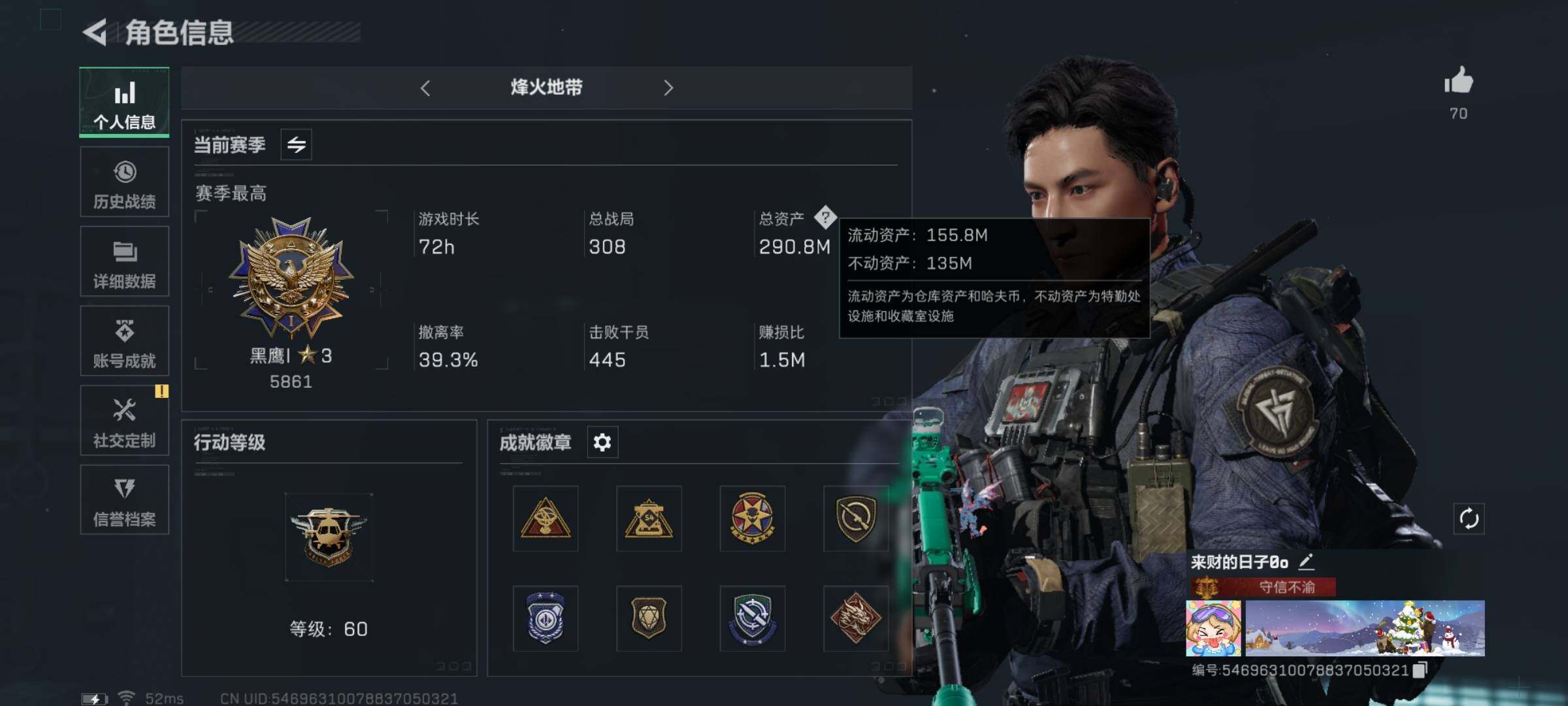 SJZYXS330214三角洲行动账号详情图18 SJZYXS330214三角洲行动账号详情图18