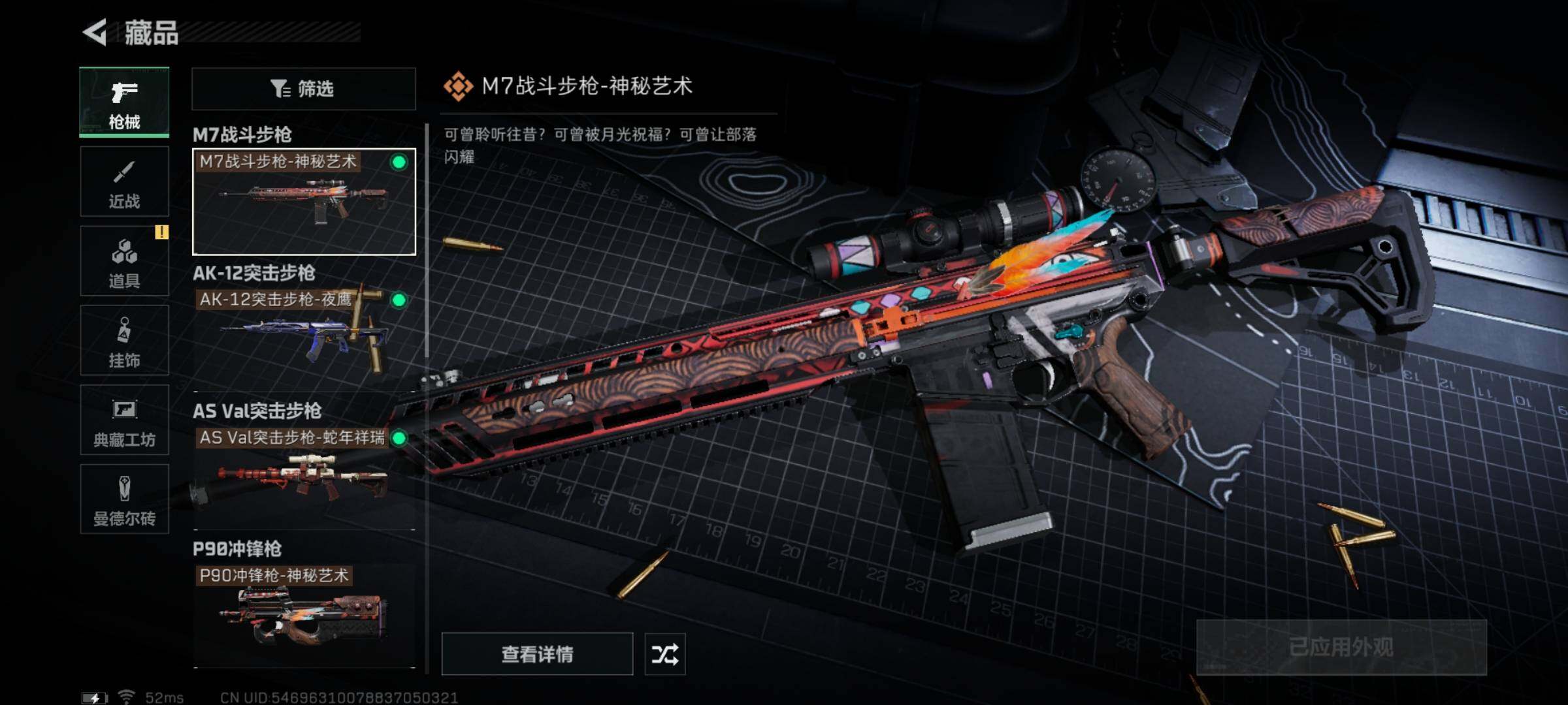 SJZYXS330214三角洲行动账号详情图23 SJZYXS330214三角洲行动账号详情图23