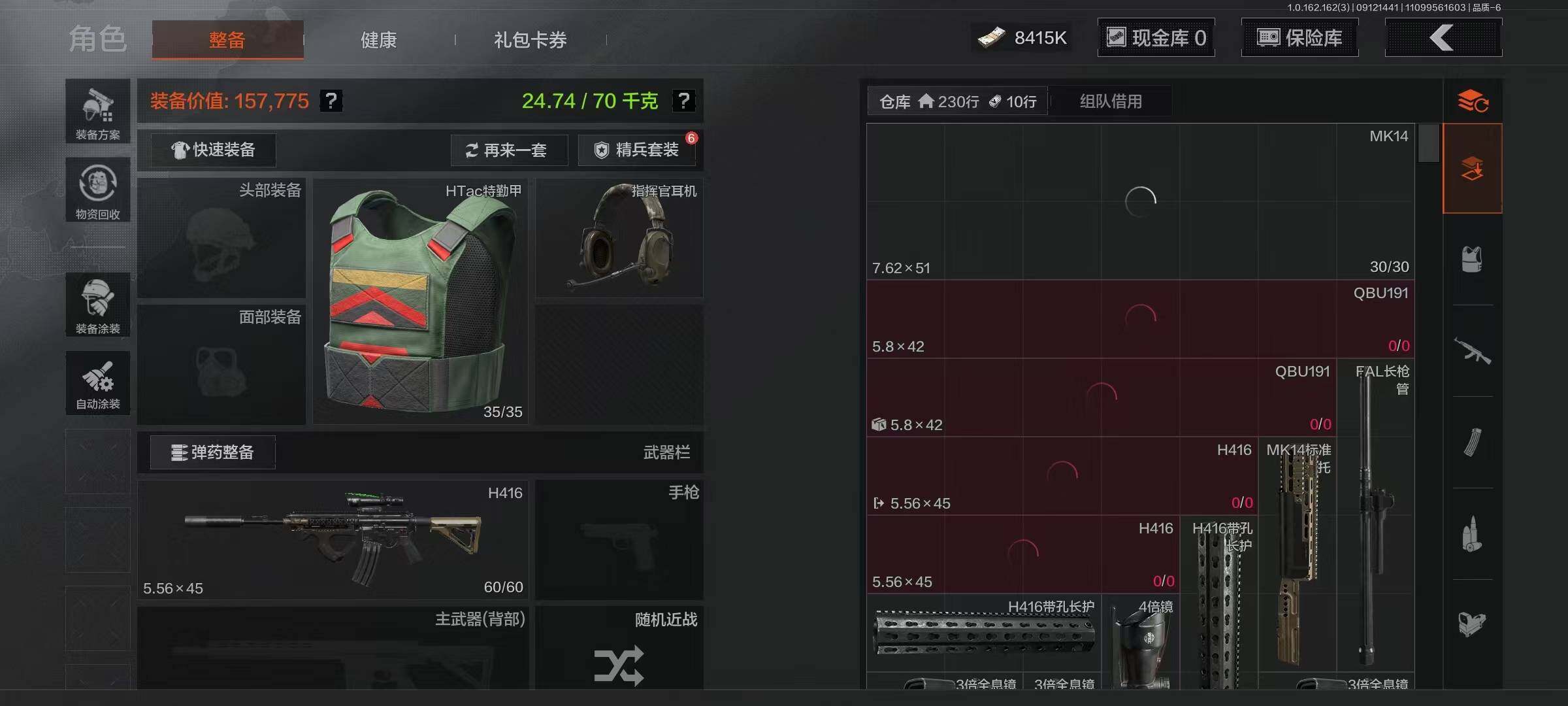 AQQM37721暗区突围账号详情图4