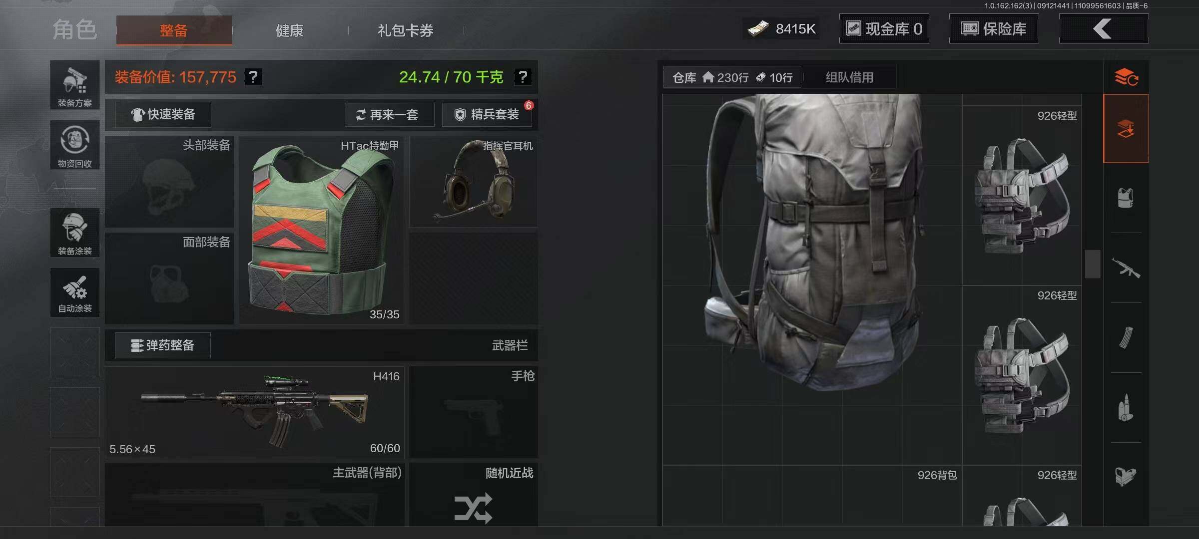 AQQM37721暗区突围账号详情图6