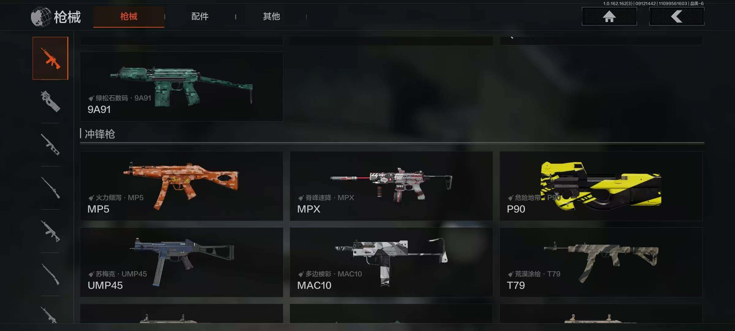 AQQM37721暗区突围账号详情图8