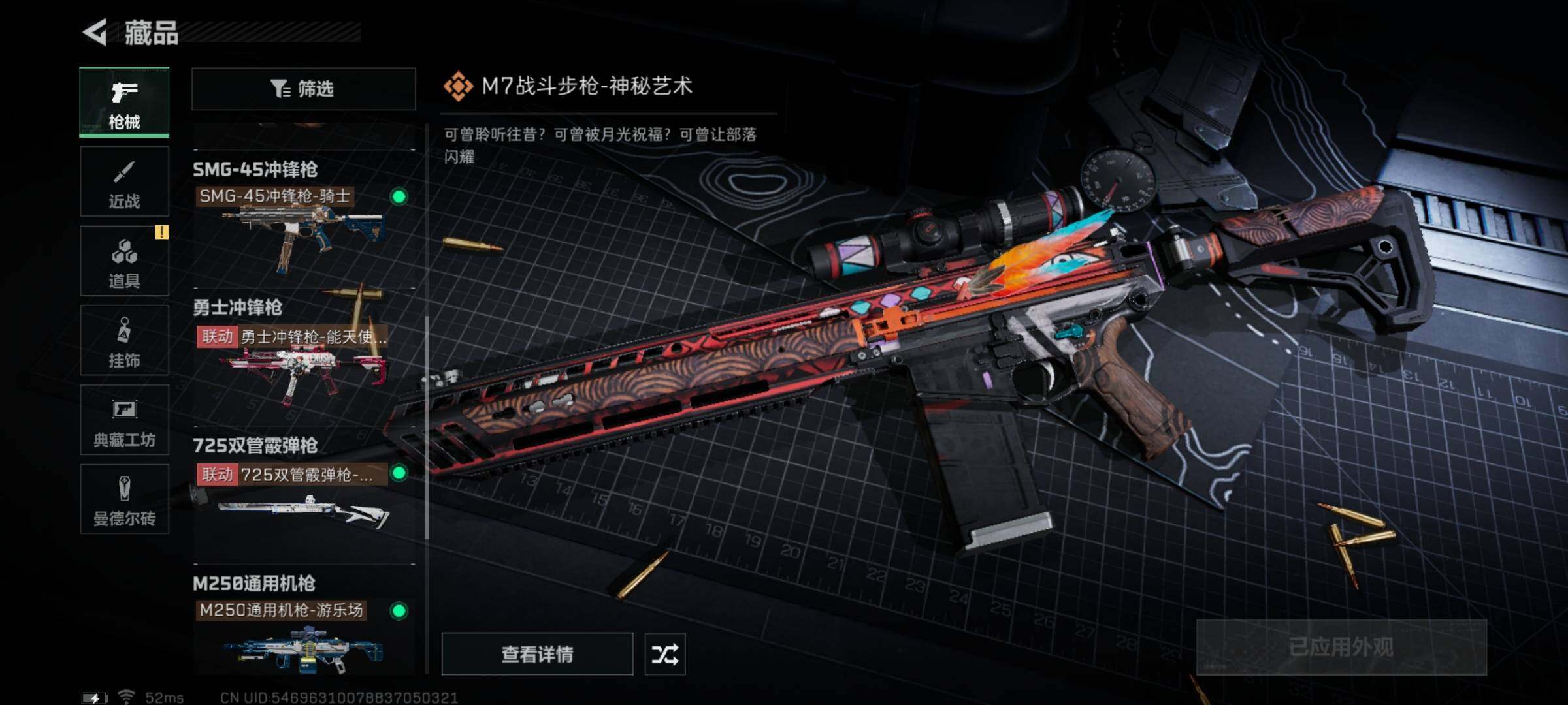 SJZYXS330214三角洲行动账号详情图24 SJZYXS330214三角洲行动账号详情图24