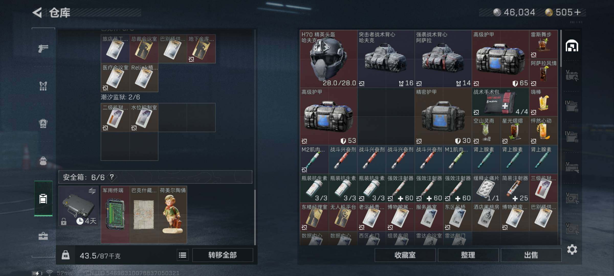 SJZYXS330214三角洲行动账号详情图29 SJZYXS330214三角洲行动账号详情图29
