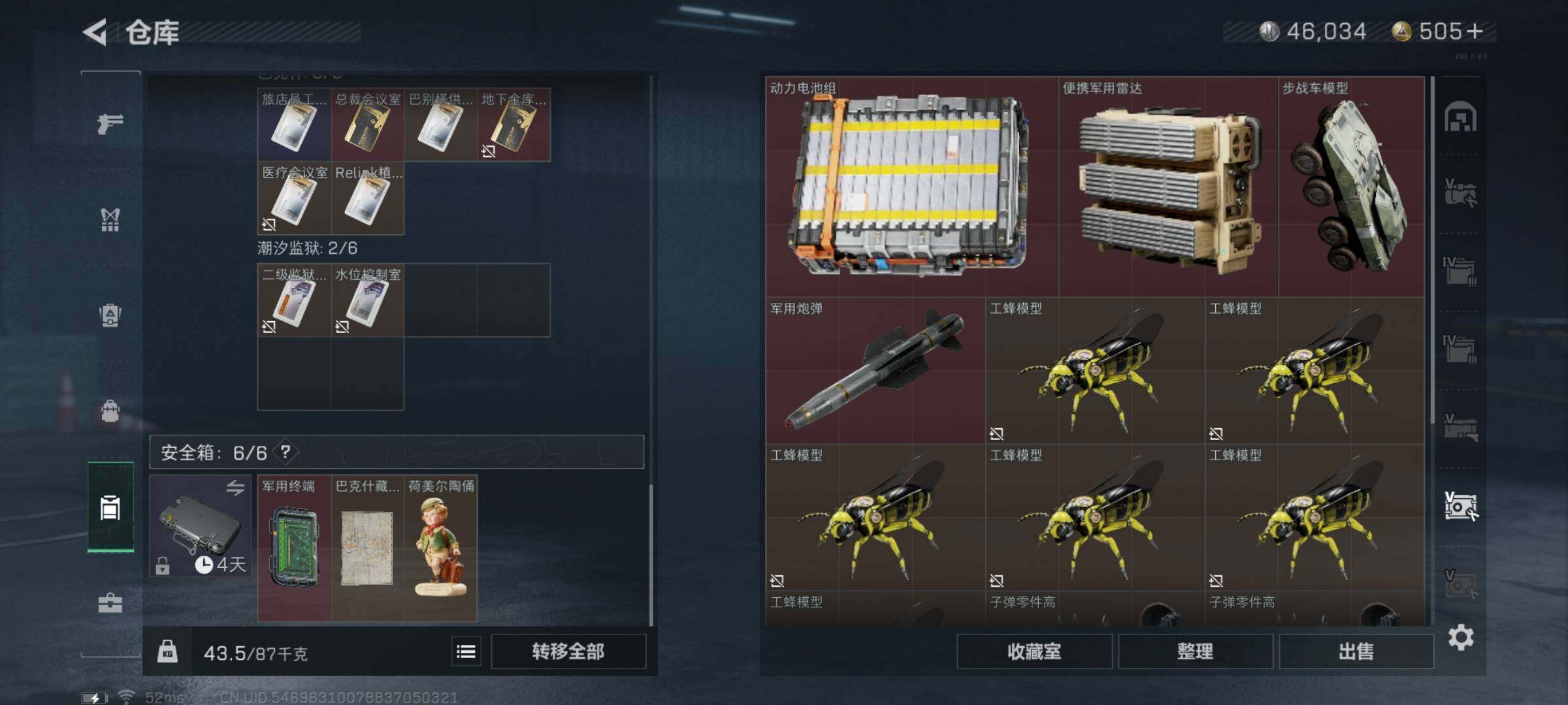 SJZYXS330214三角洲行动账号详情图34 SJZYXS330214三角洲行动账号详情图34