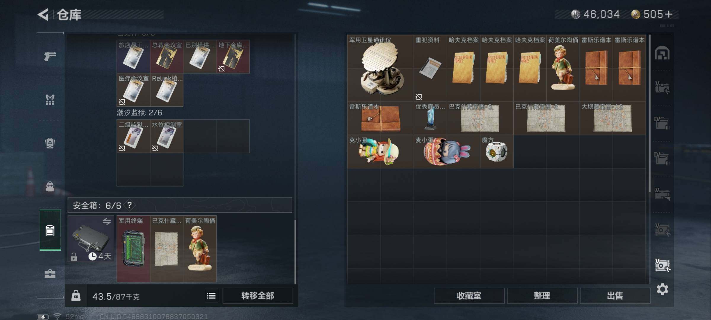SJZYXS330214三角洲行动账号详情图35 SJZYXS330214三角洲行动账号详情图35