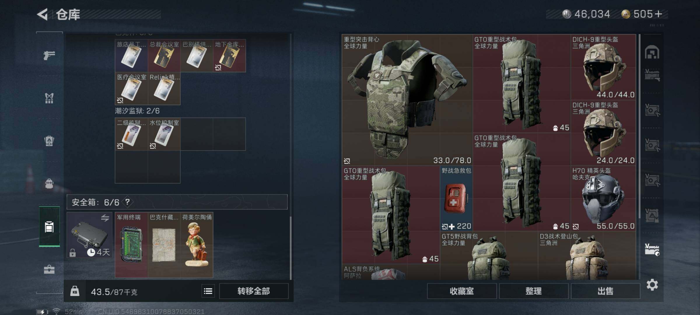 SJZYXS330214三角洲行动账号详情图37 SJZYXS330214三角洲行动账号详情图37