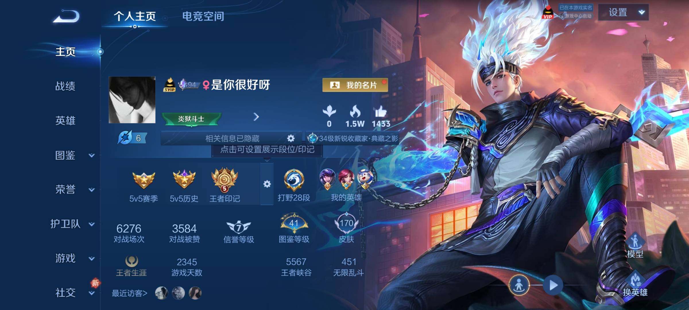 WZCMY3275543王者荣耀账号详情图2 WZCMY3275543王者荣耀账号详情图2