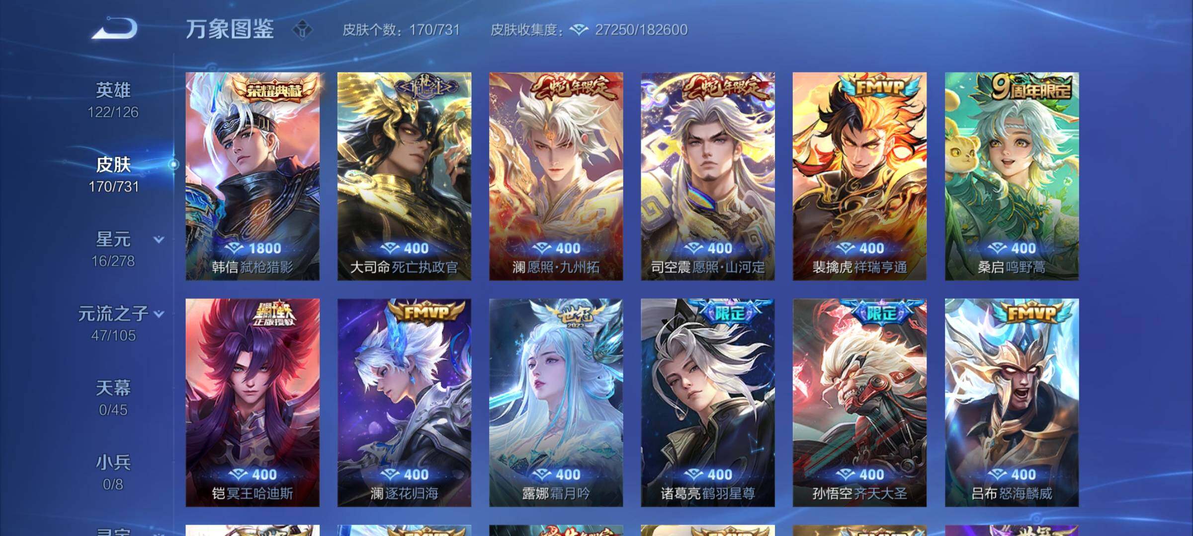 WZCMY3275543王者荣耀账号详情图6 WZCMY3275543王者荣耀账号详情图6