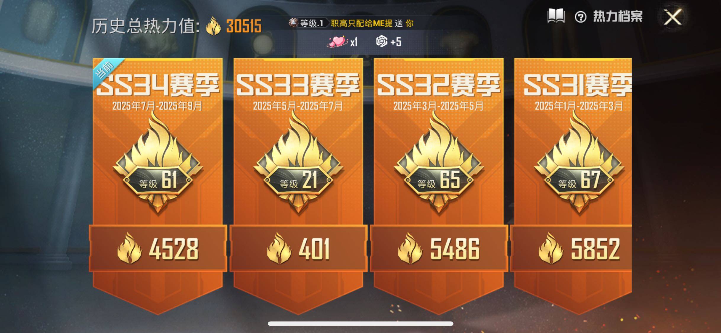 HPYXS3330270和平精英账号详情图3 HPYXS3330270和平精英账号详情图3