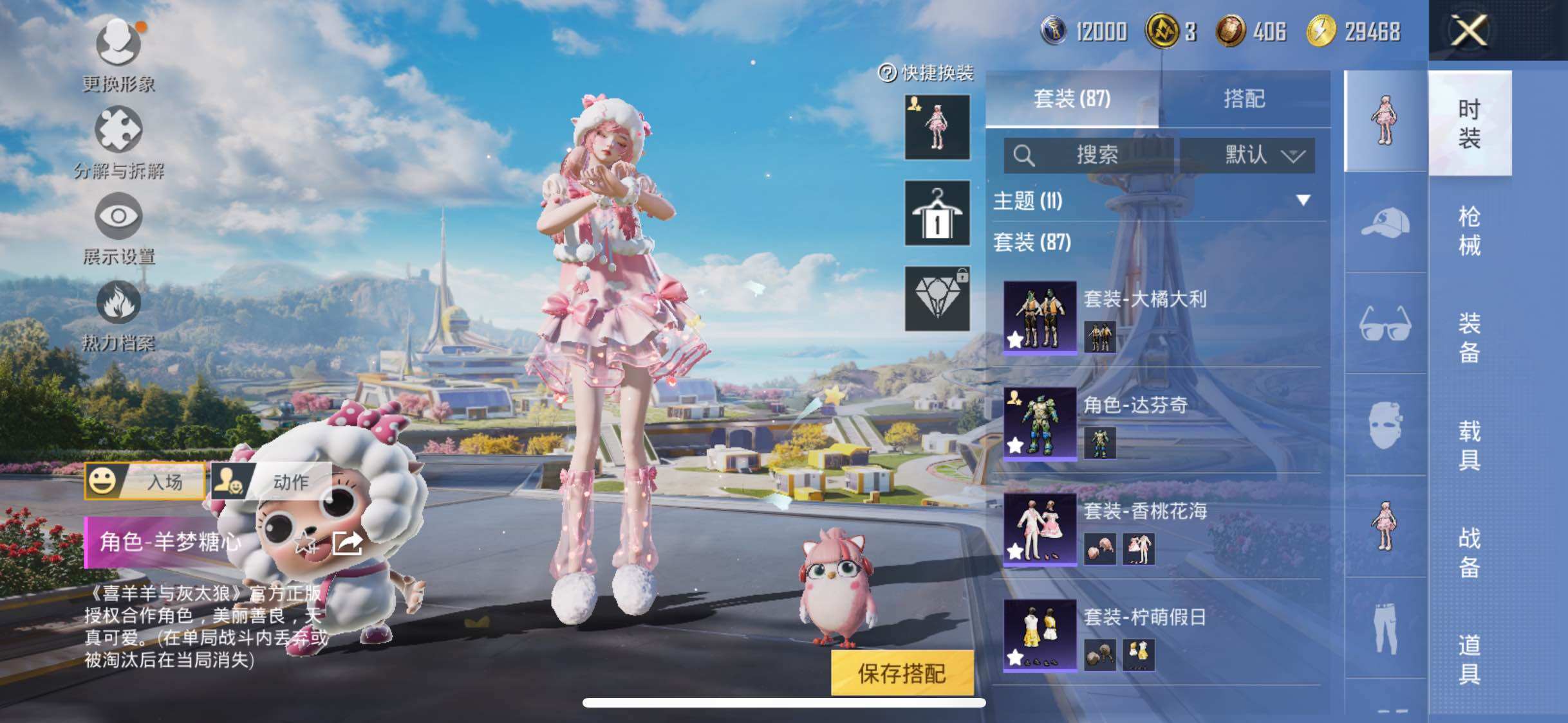 HPYXS3330270和平精英账号详情图5 HPYXS3330270和平精英账号详情图5